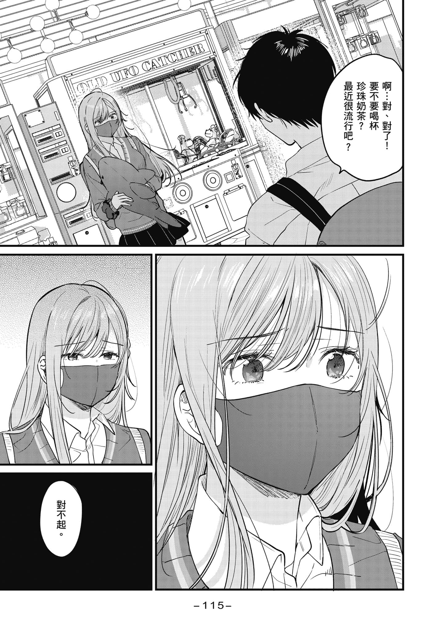 Page 116