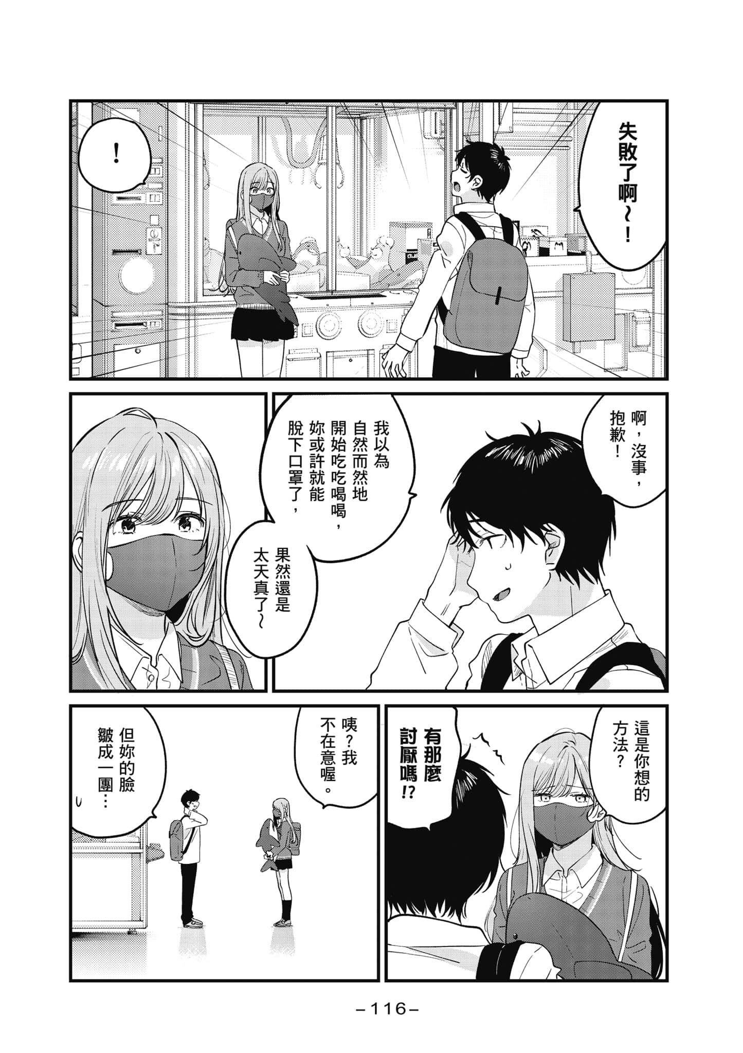 Page 117