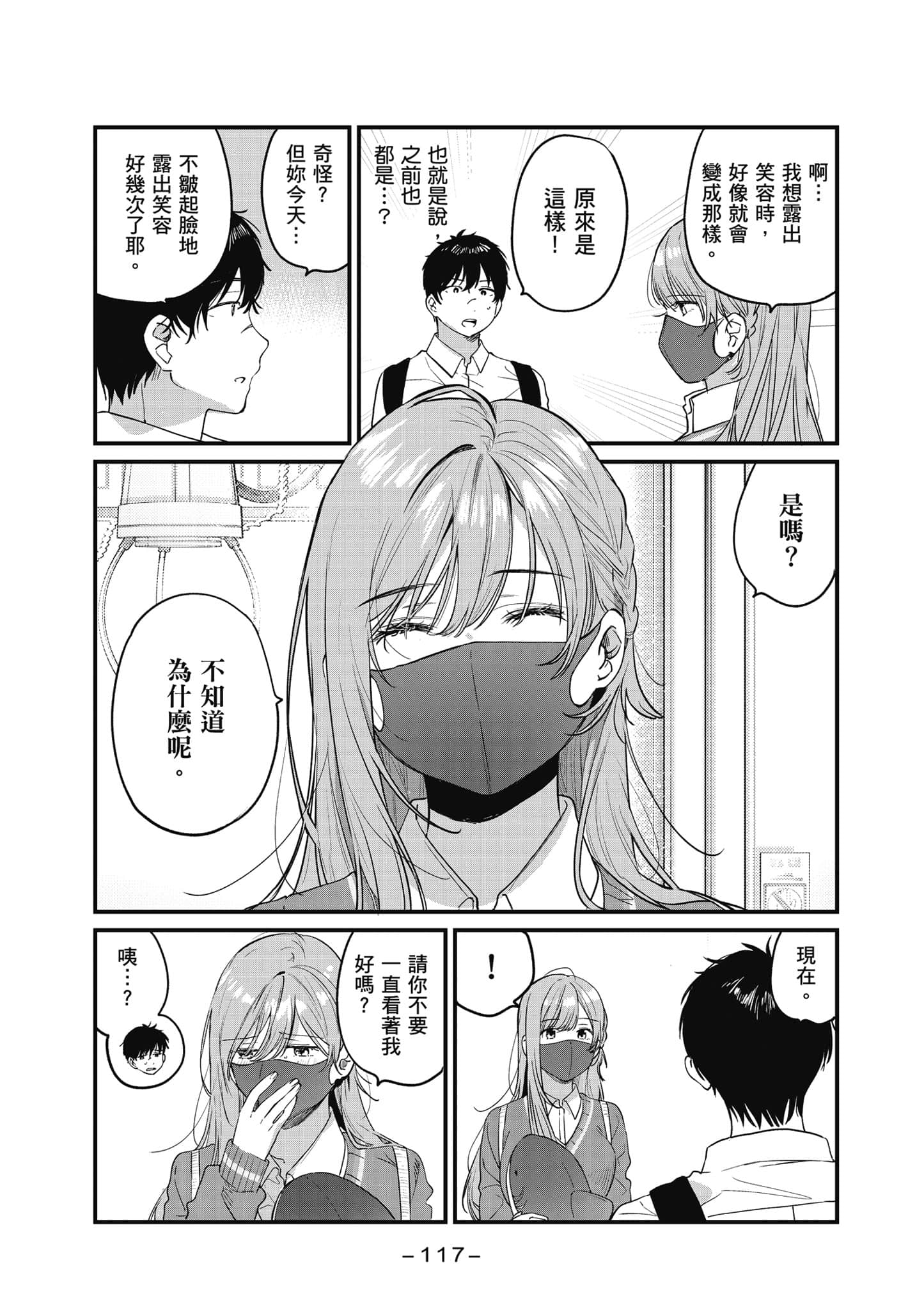 Page 118