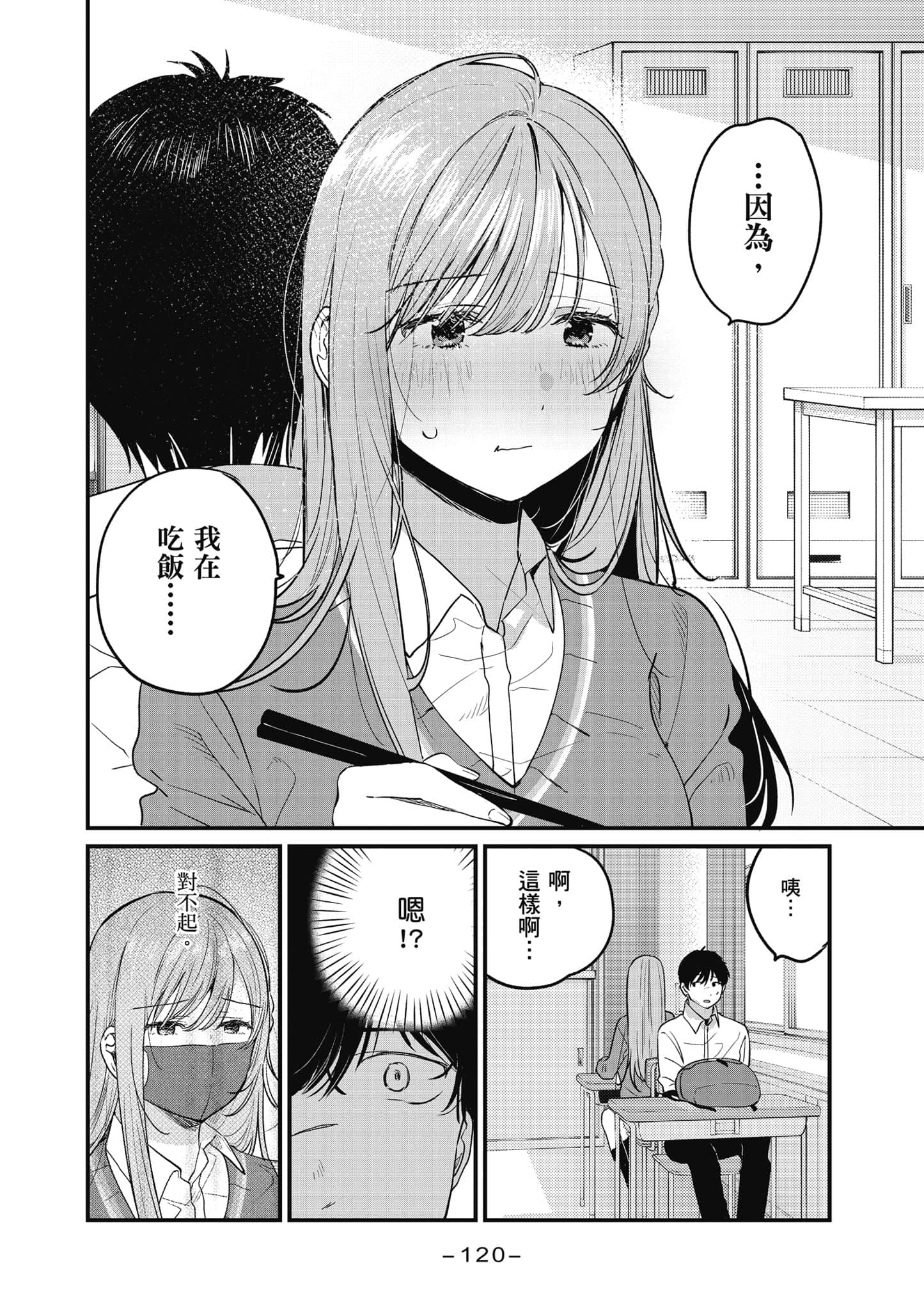 Page 121
