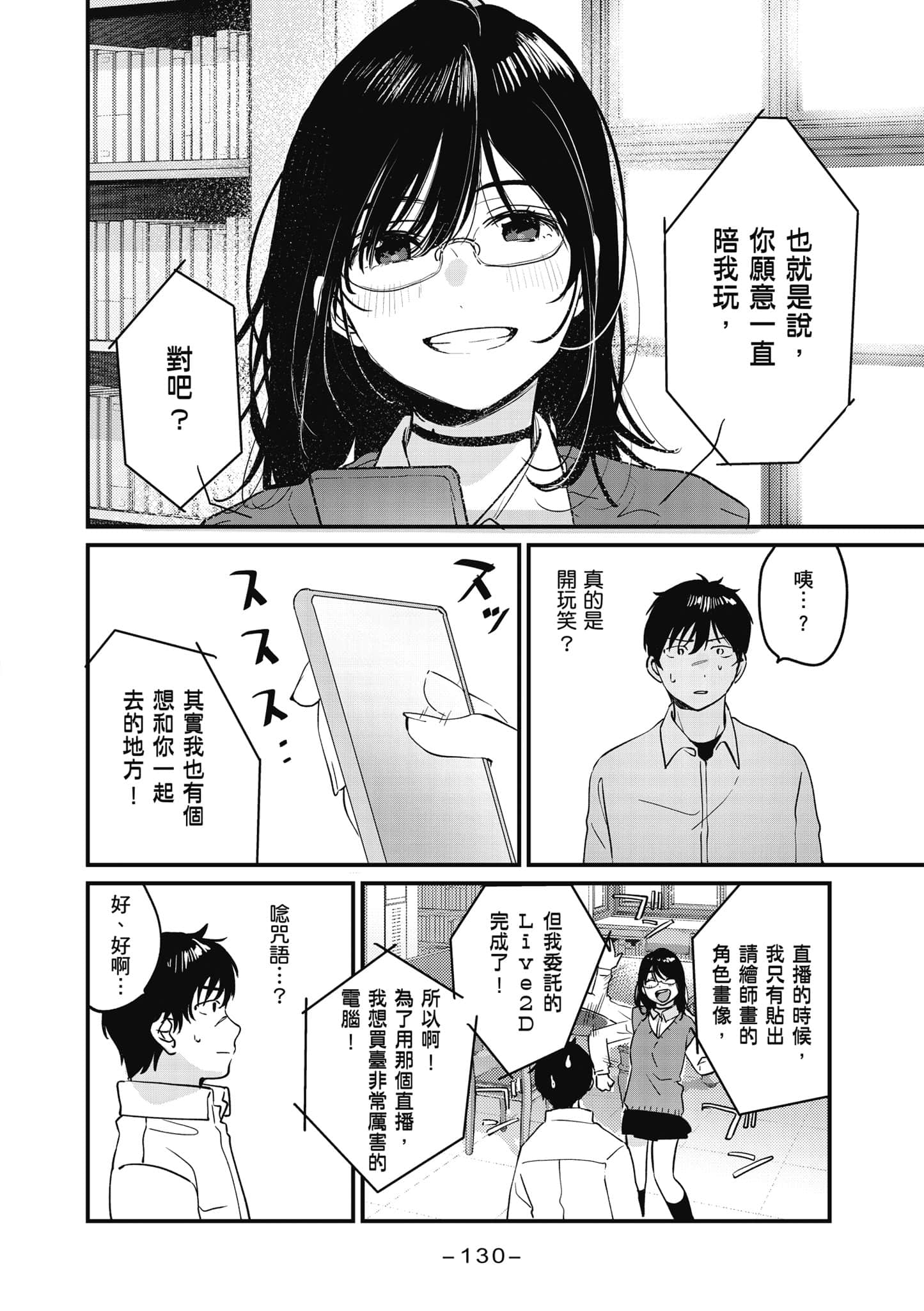 Page 131