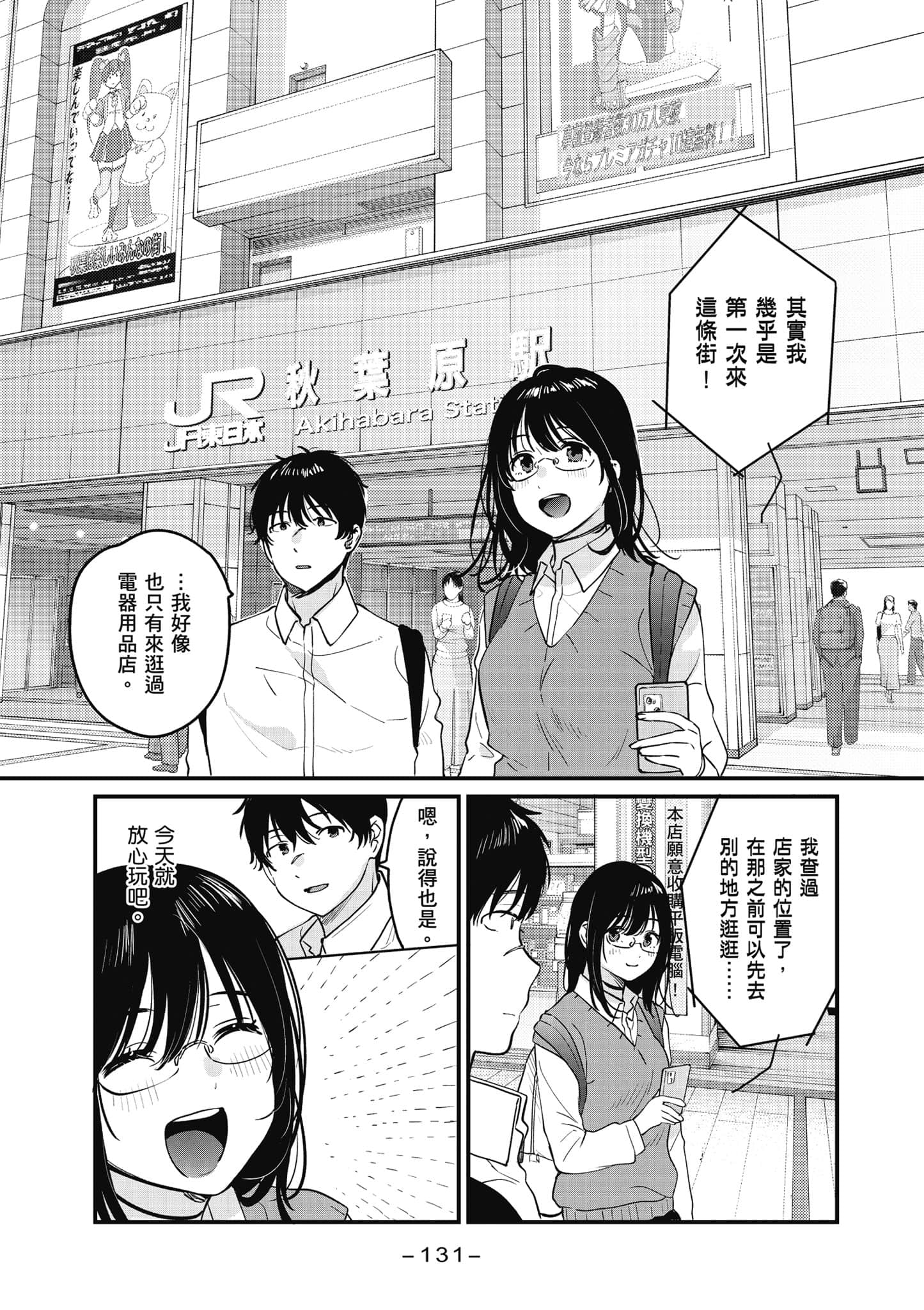 Page 132