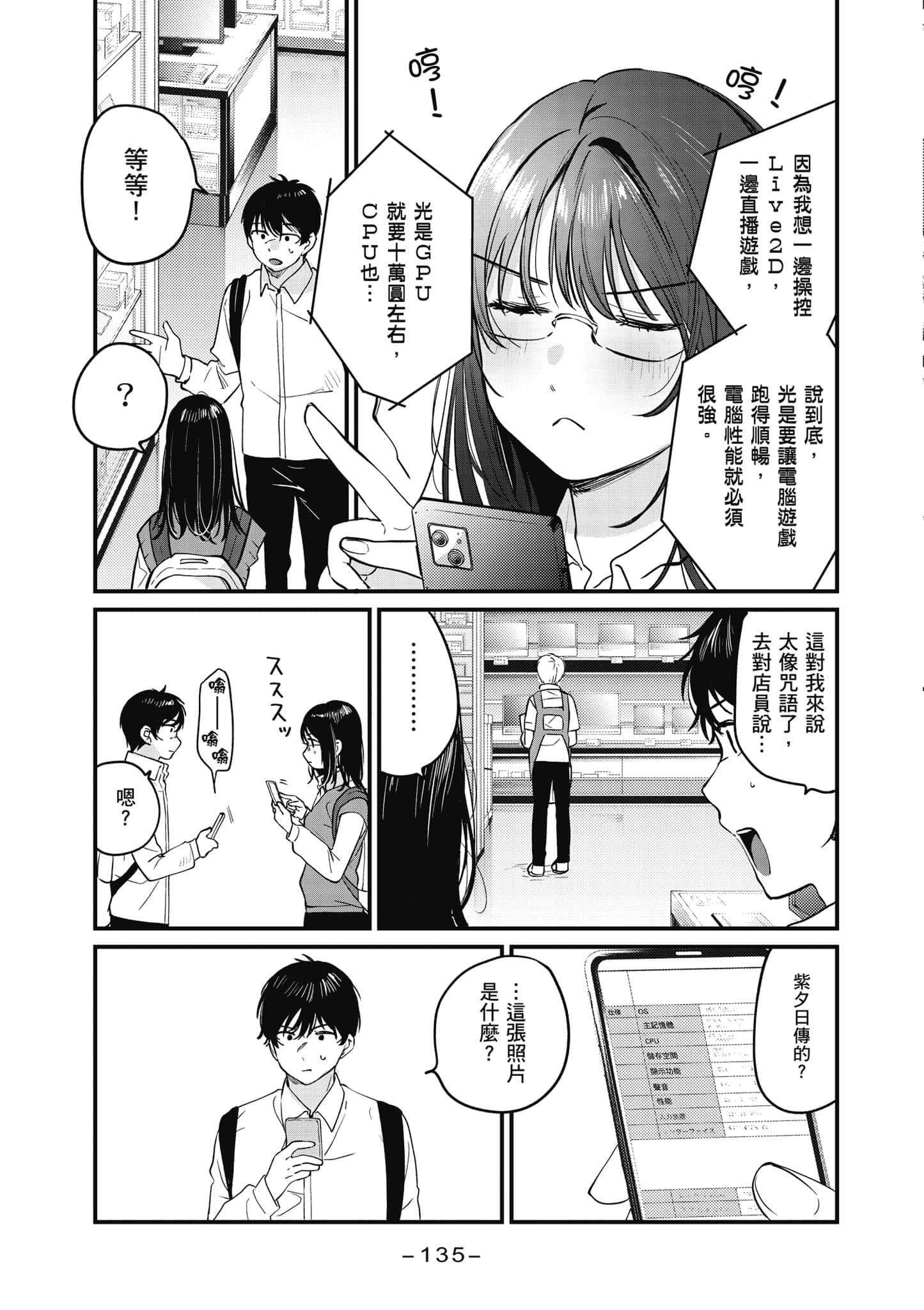Page 136