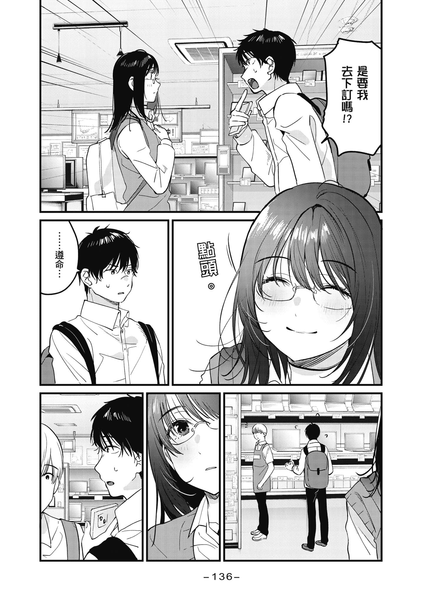 Page 137