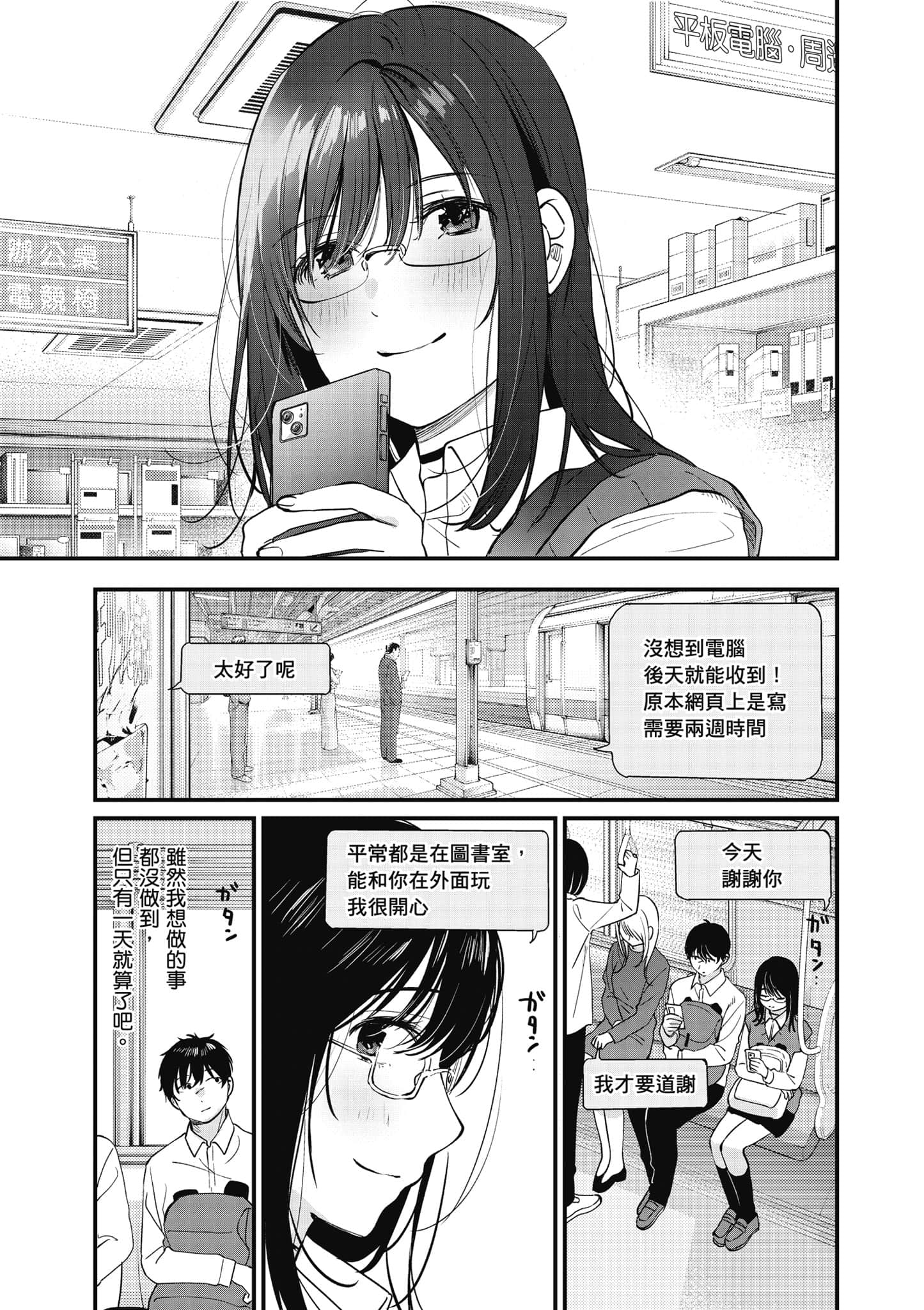 Page 138