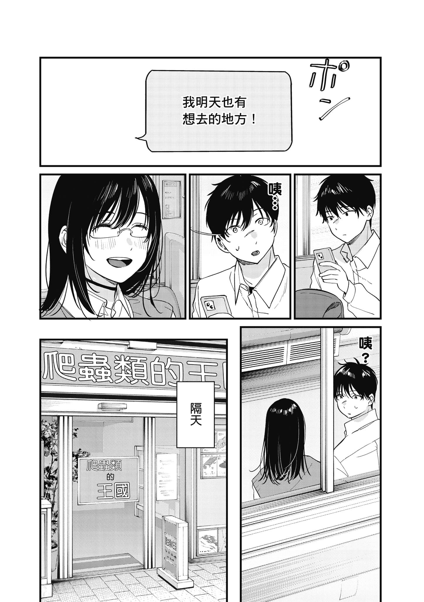 Page 139