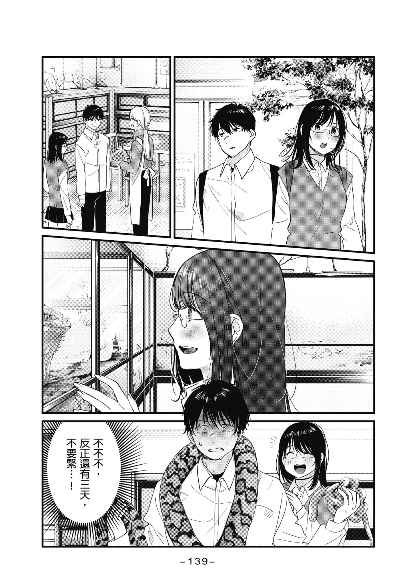 Page 140