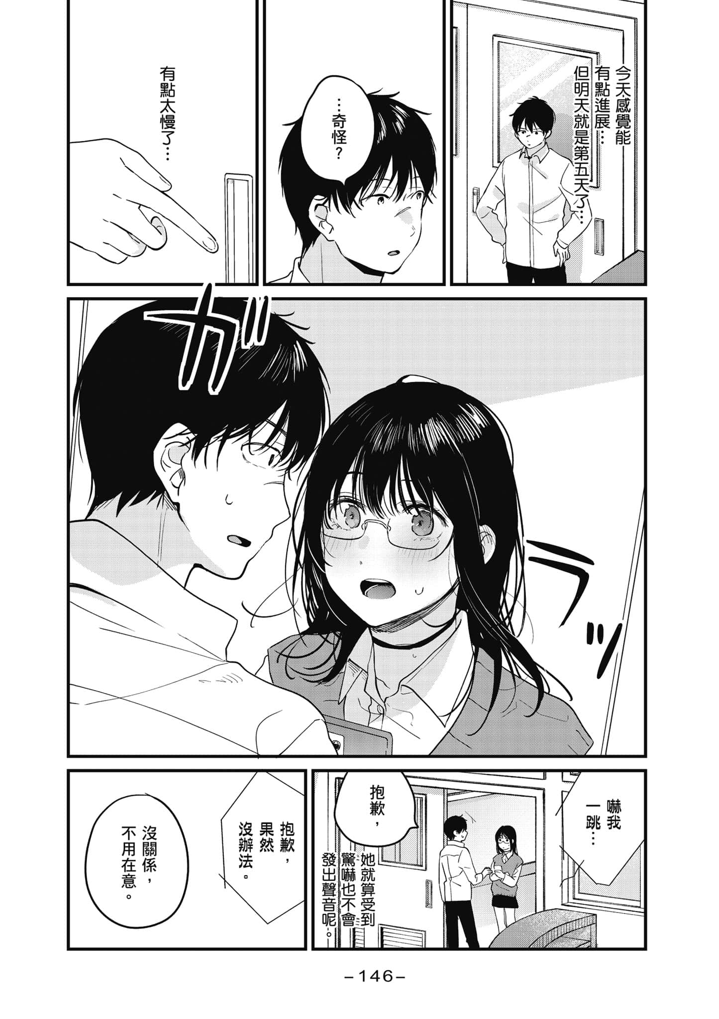 Page 147