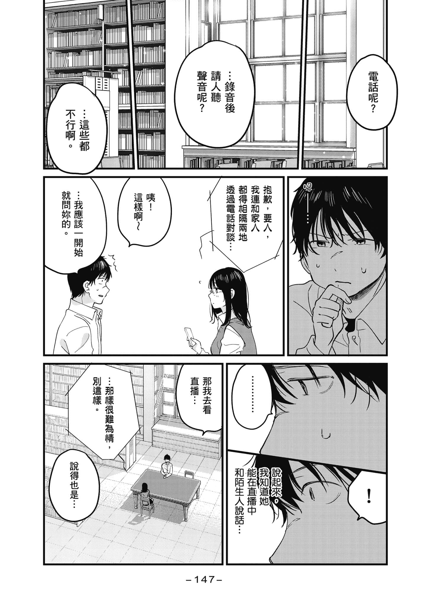 Page 148