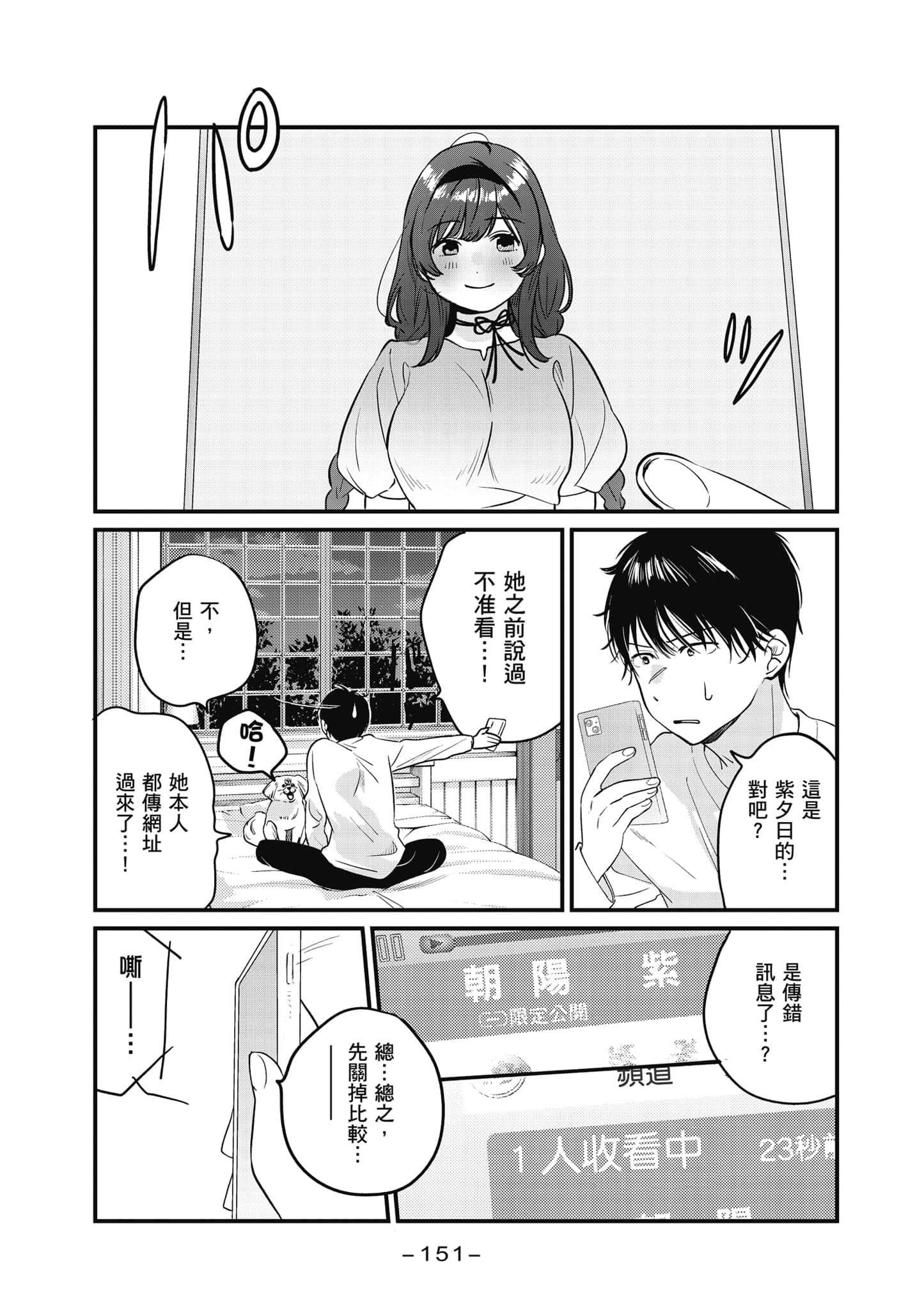 Page 152