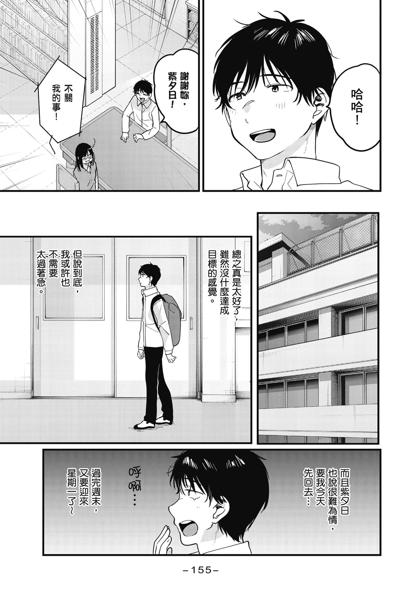 Page 156