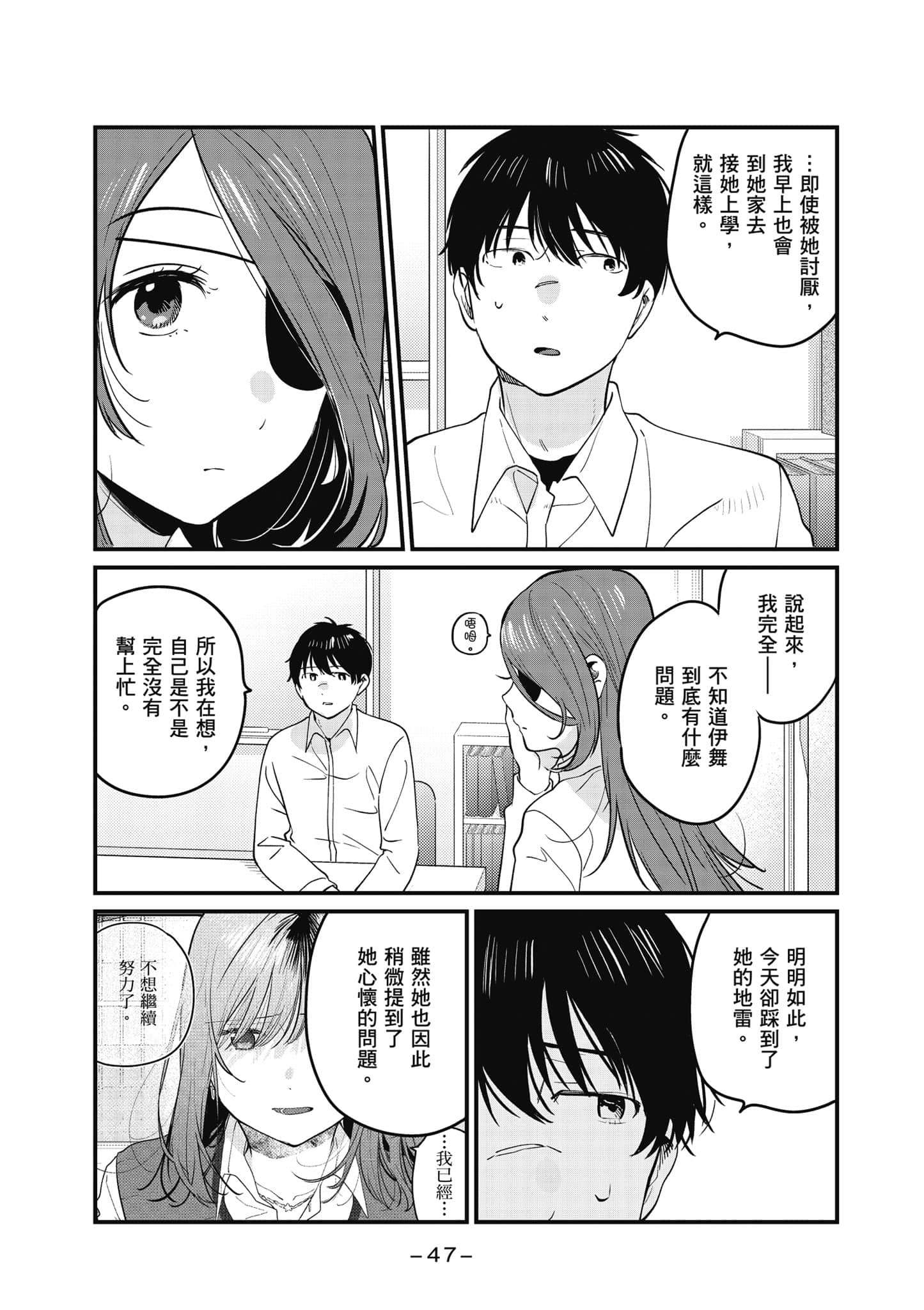 Page 48