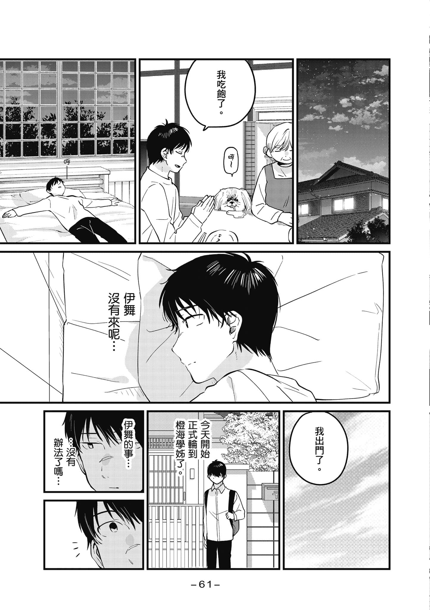 Page 62