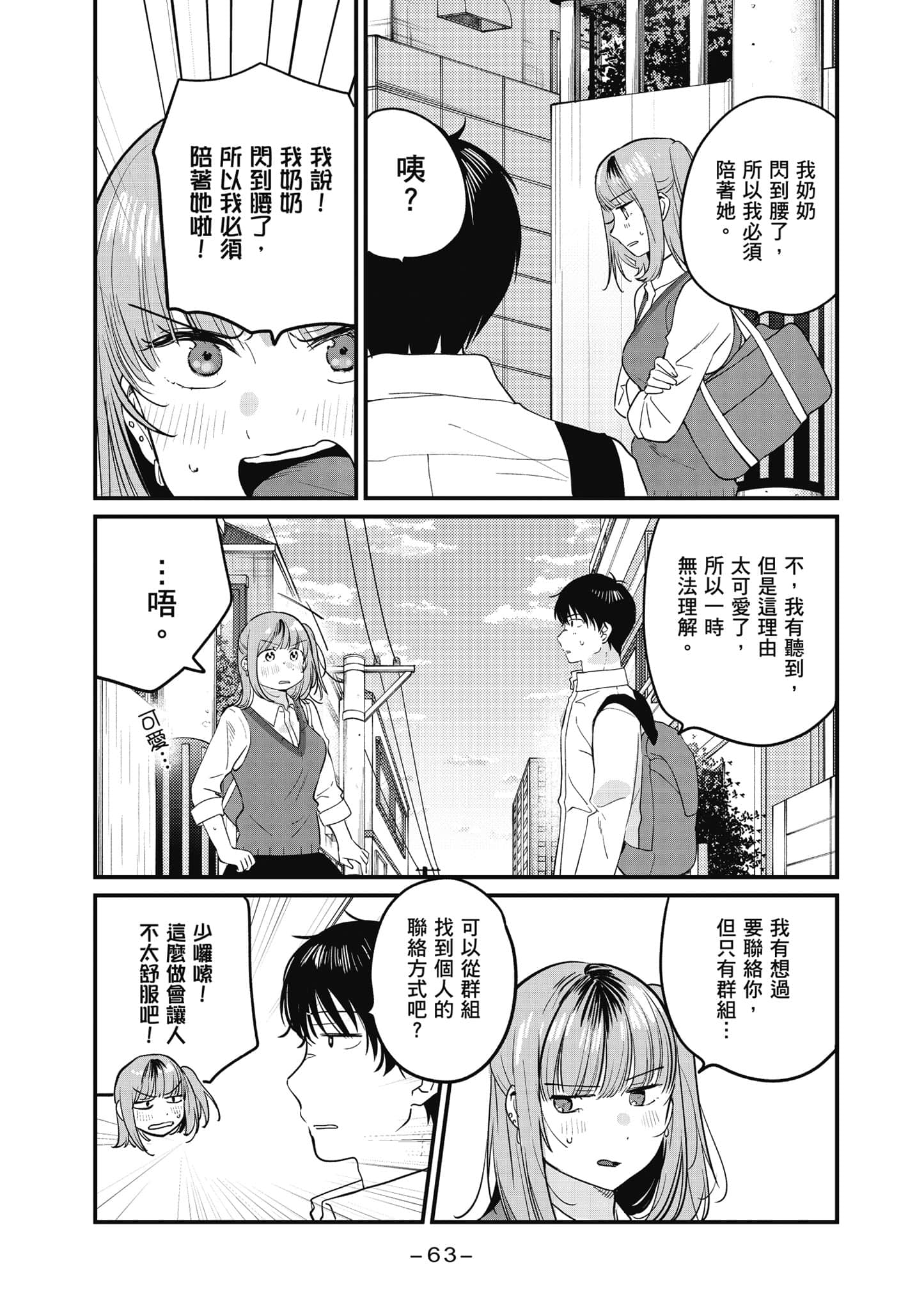 Page 64