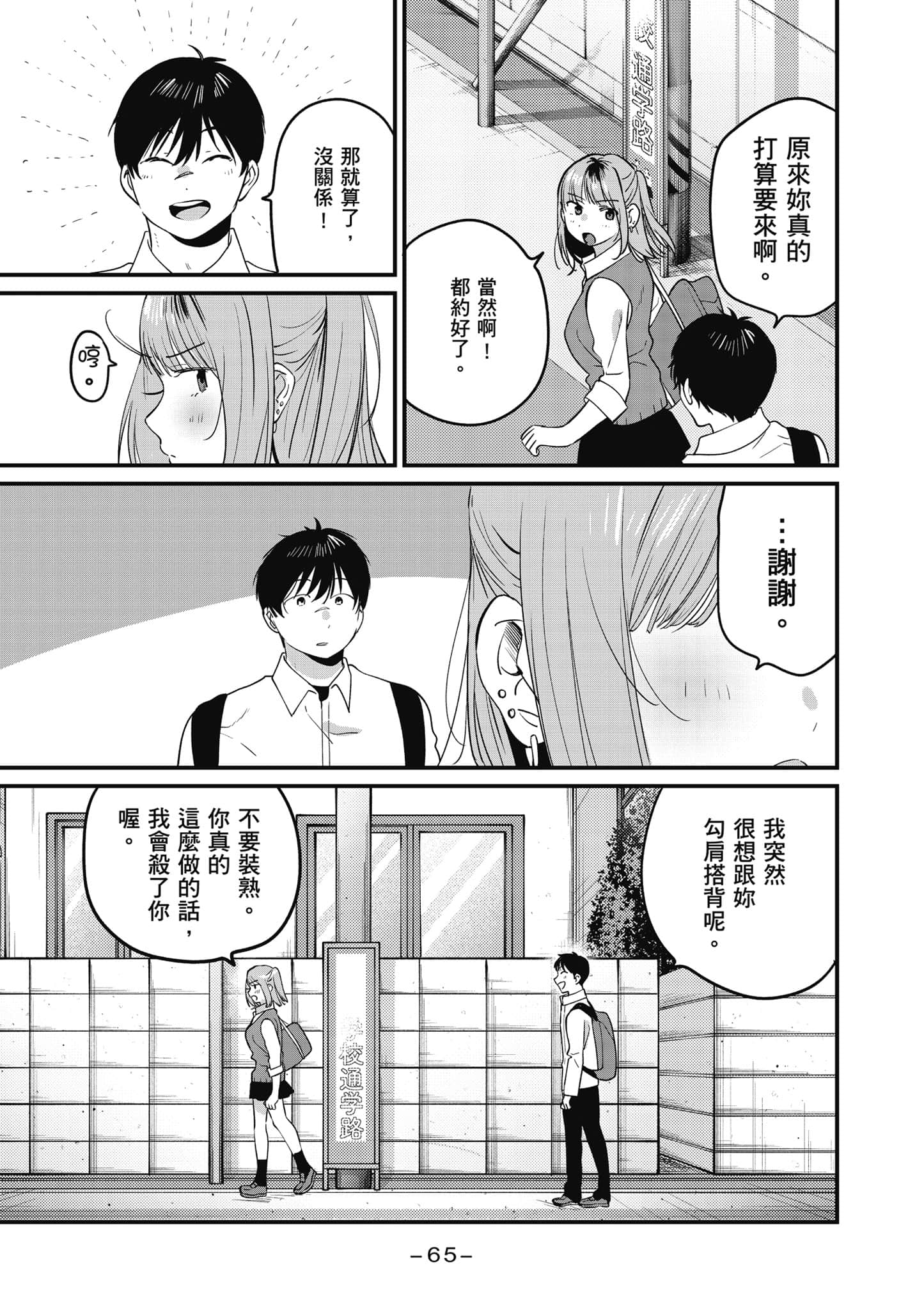 Page 66