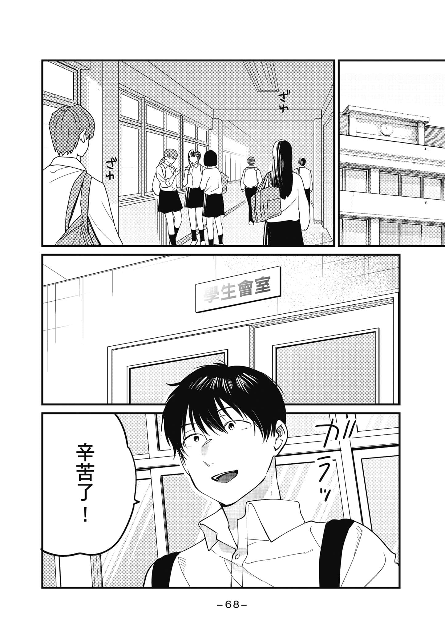 Page 69