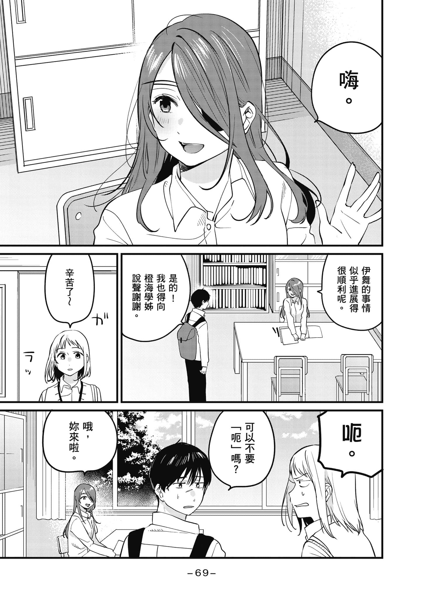 Page 70