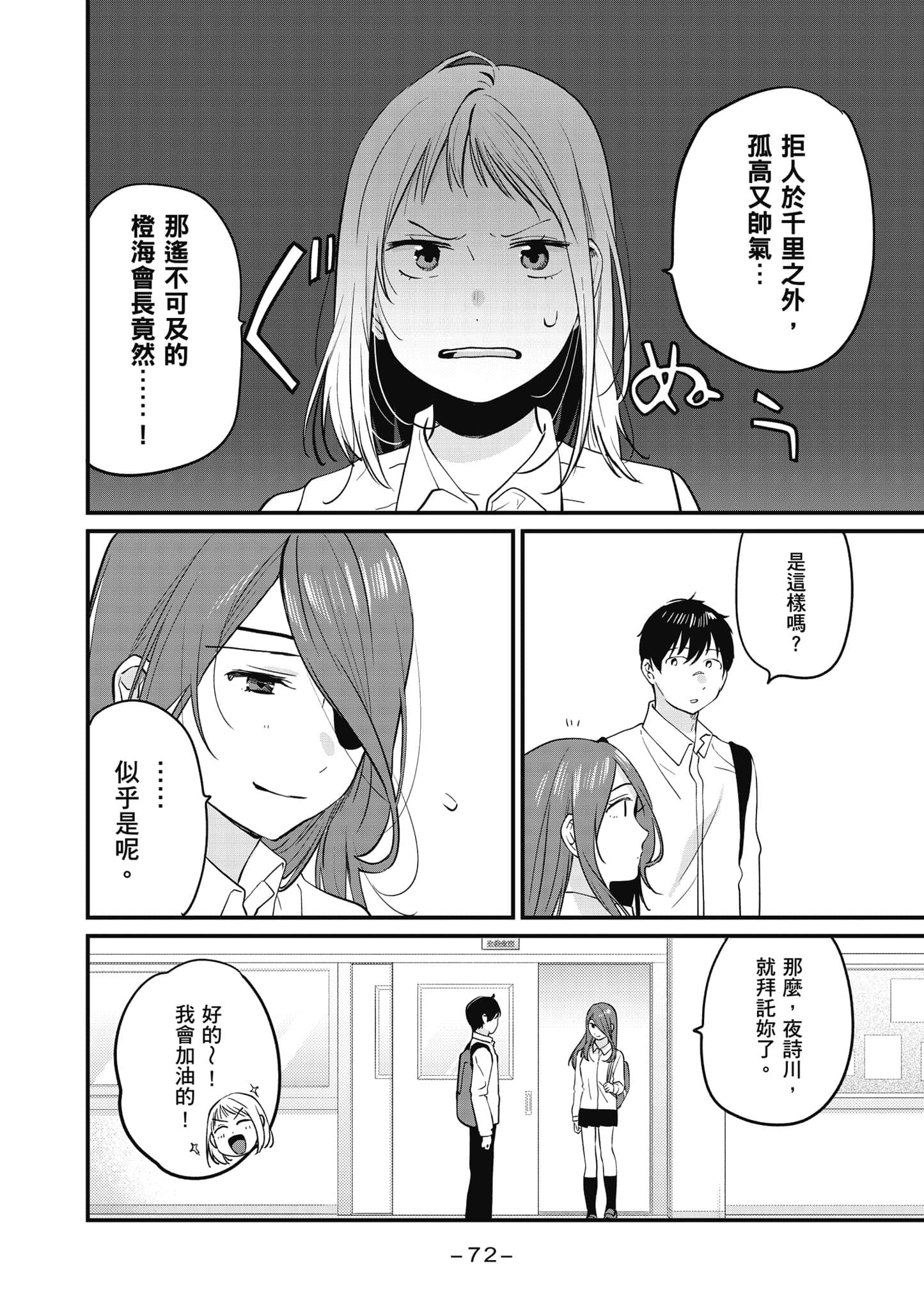 Page 73