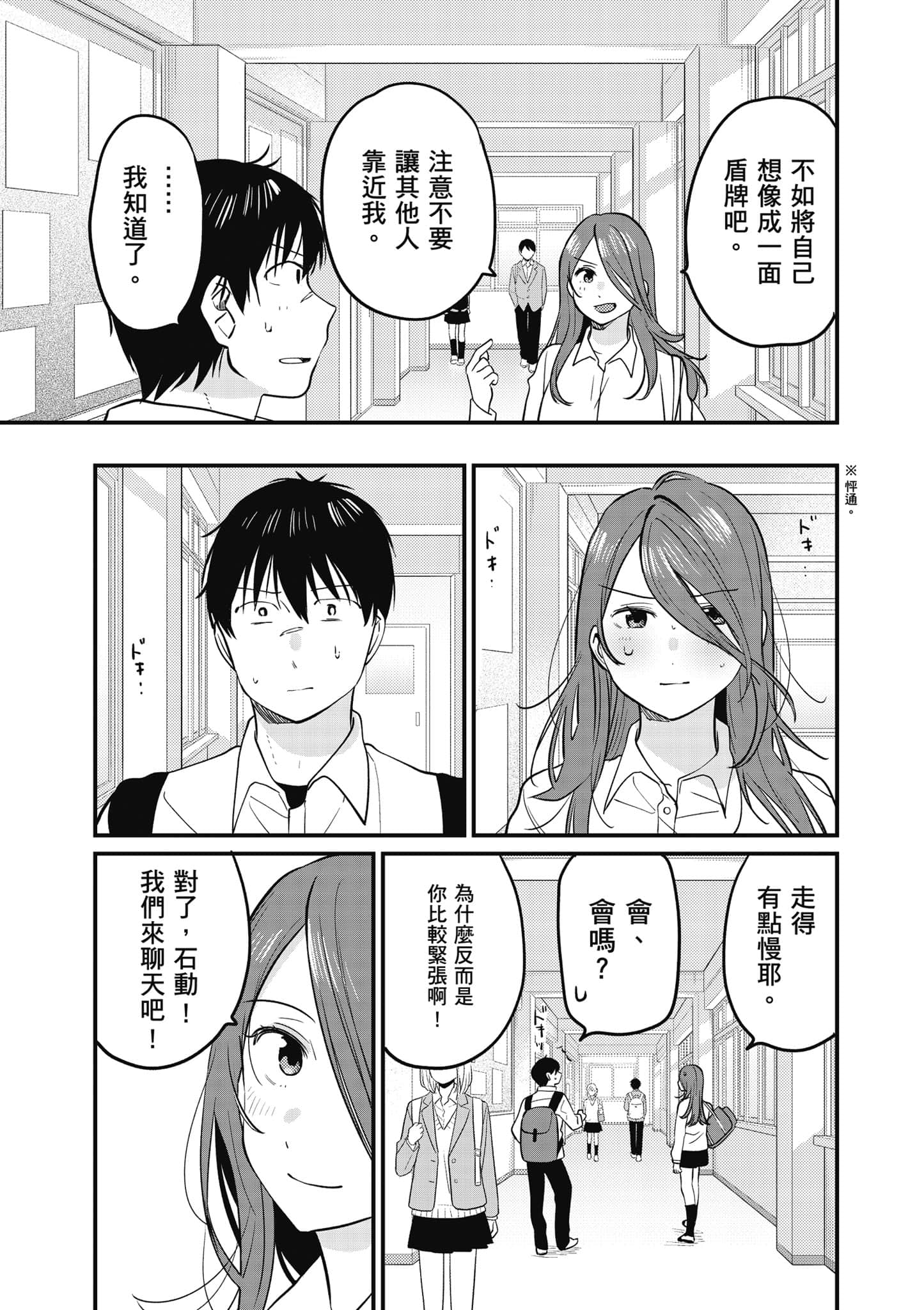 Page 76
