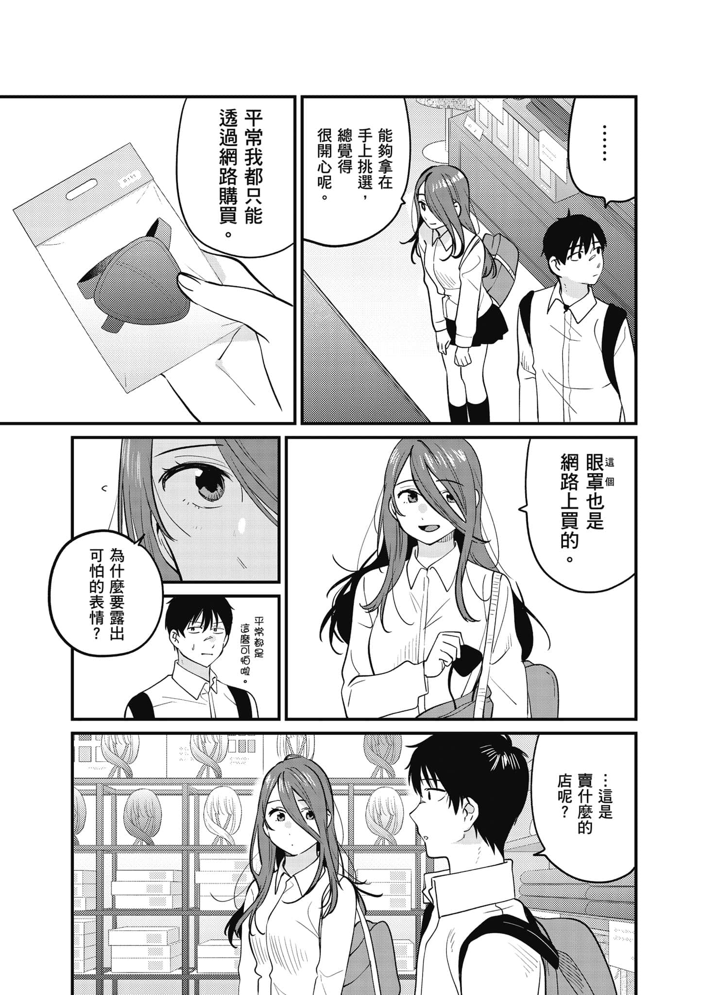 Page 82