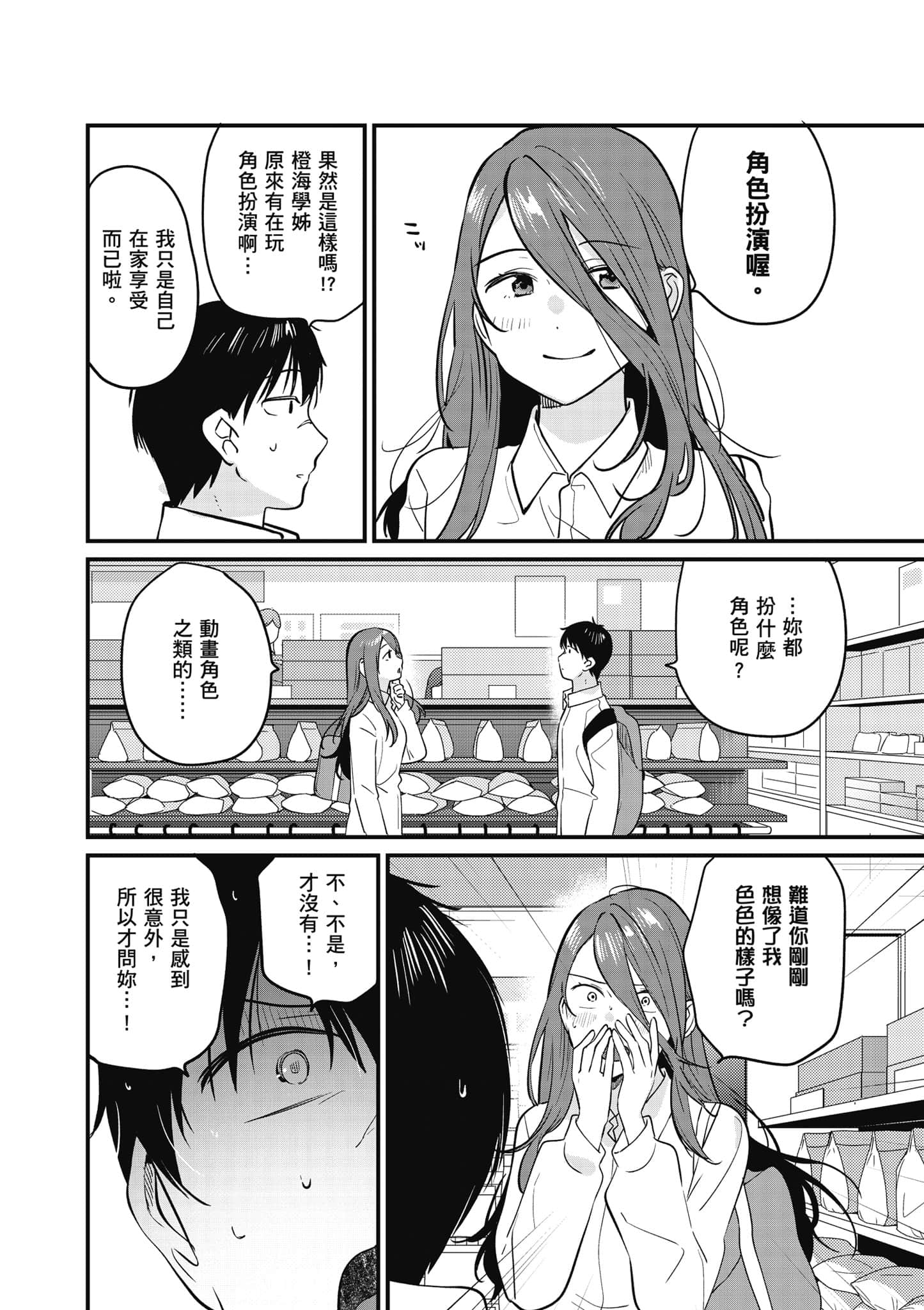 Page 83