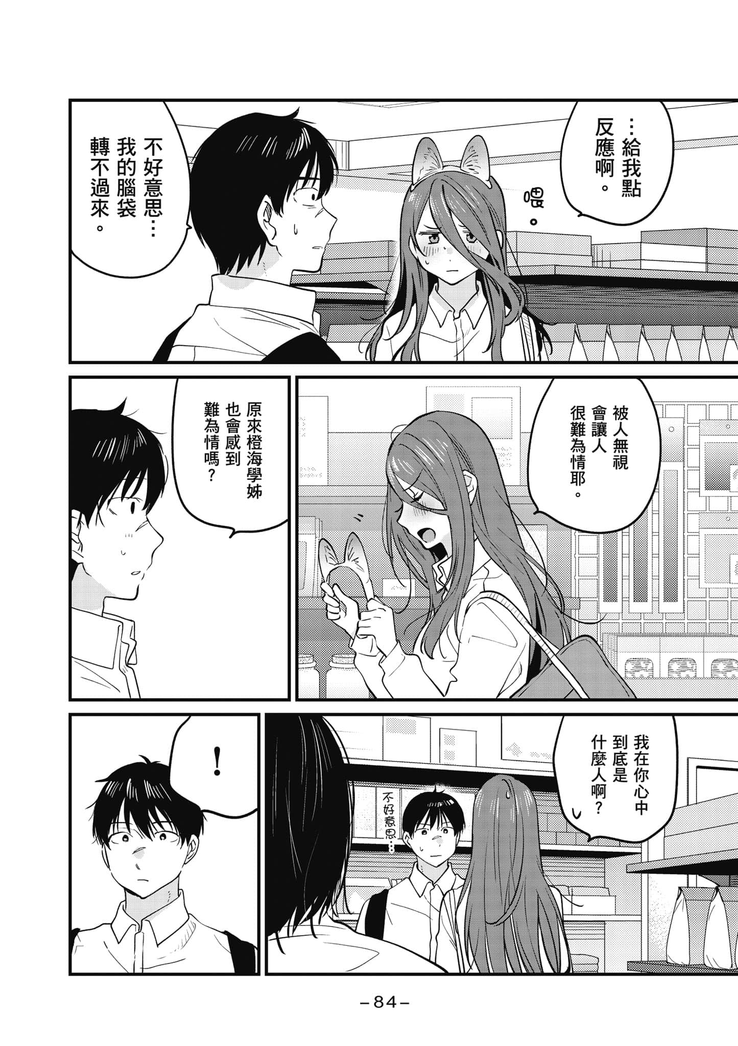 Page 85