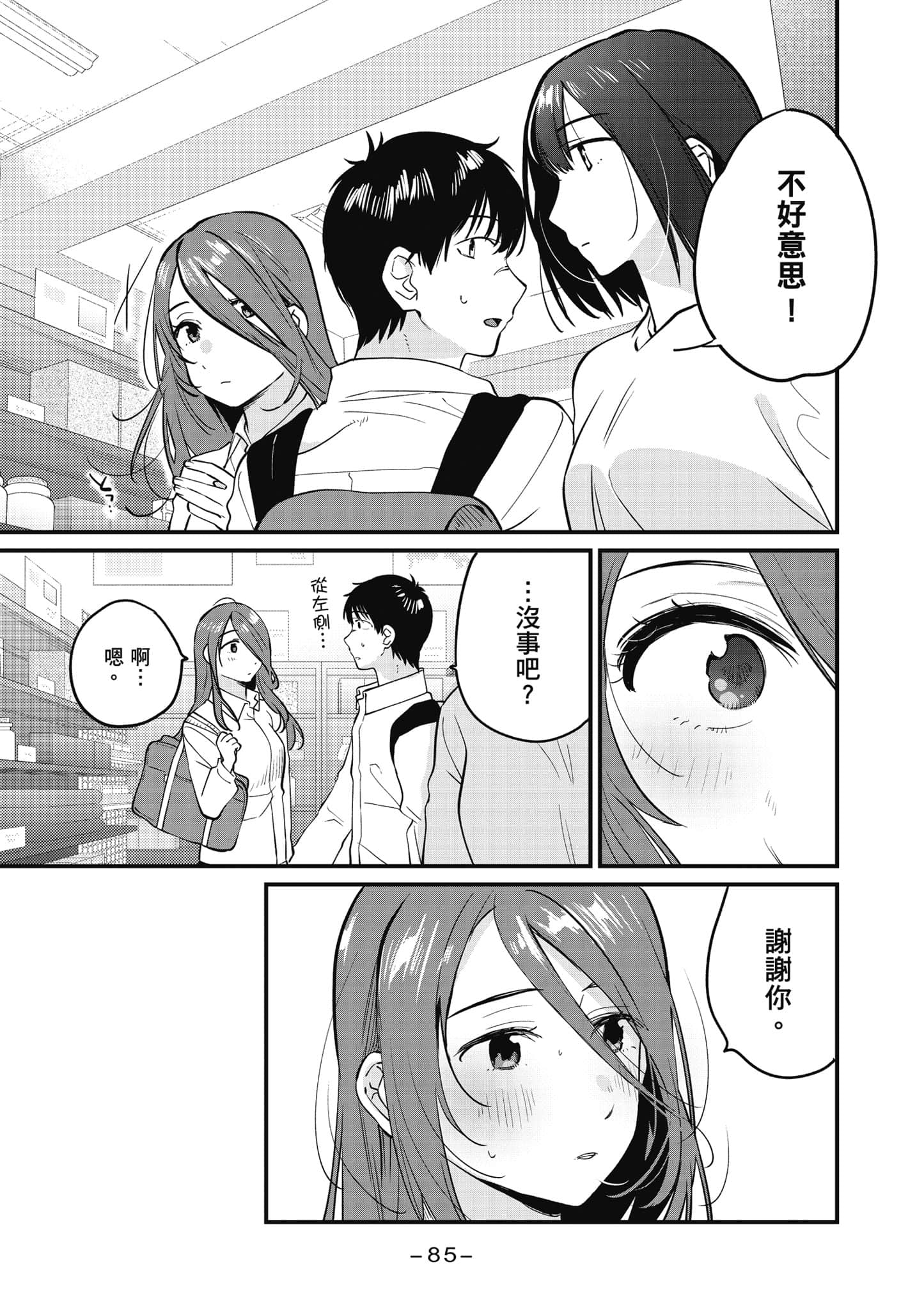Page 86