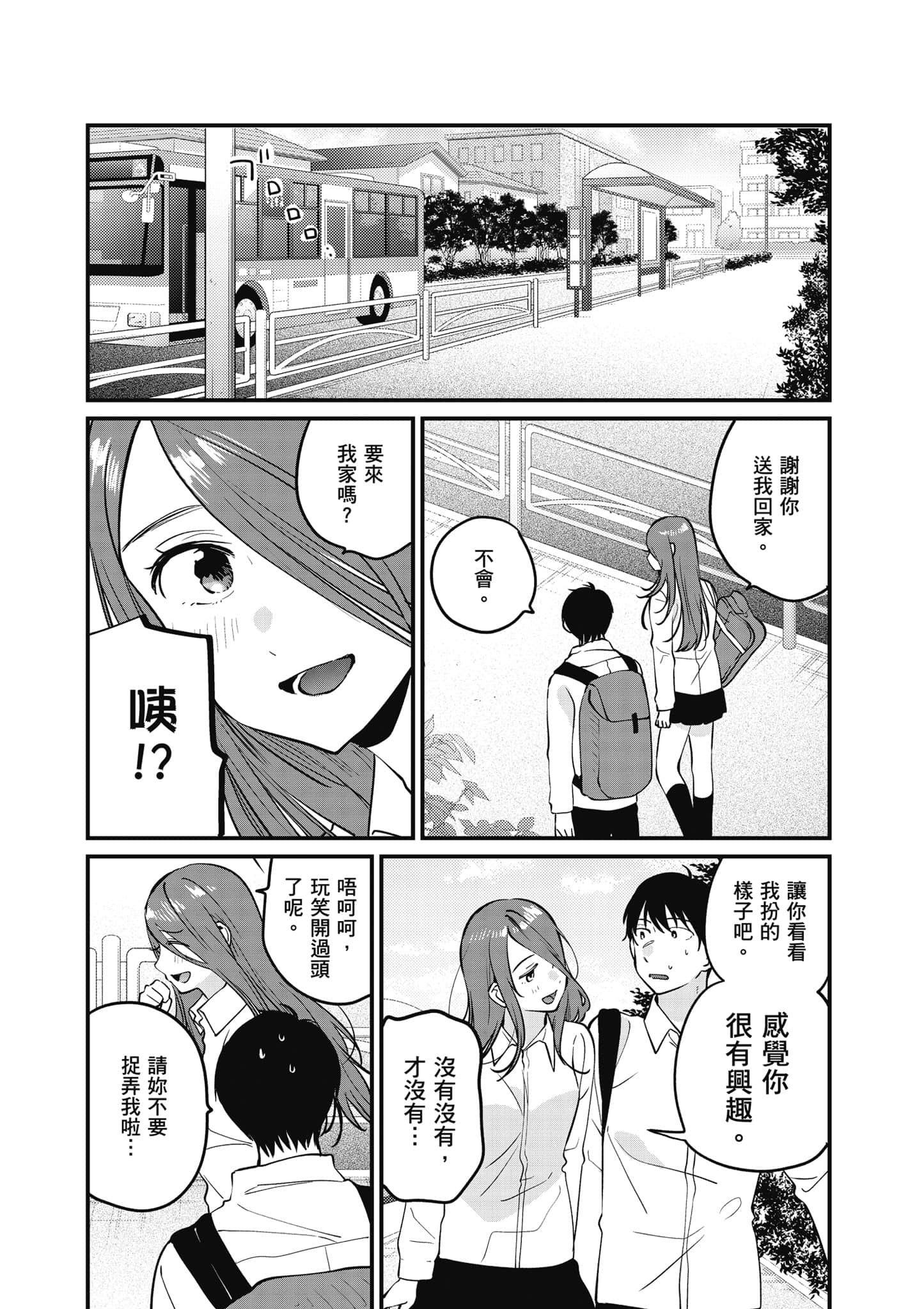Page 87