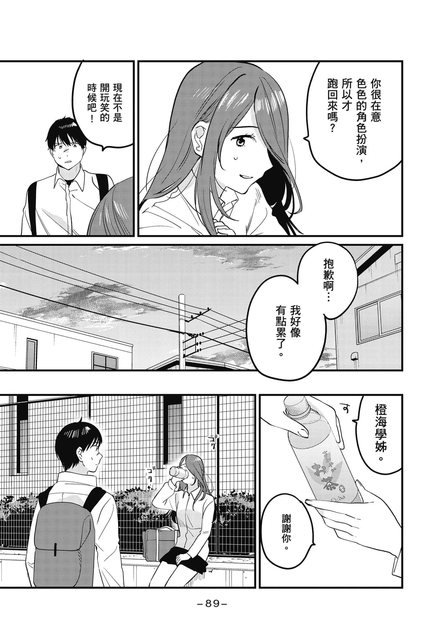 Page 90