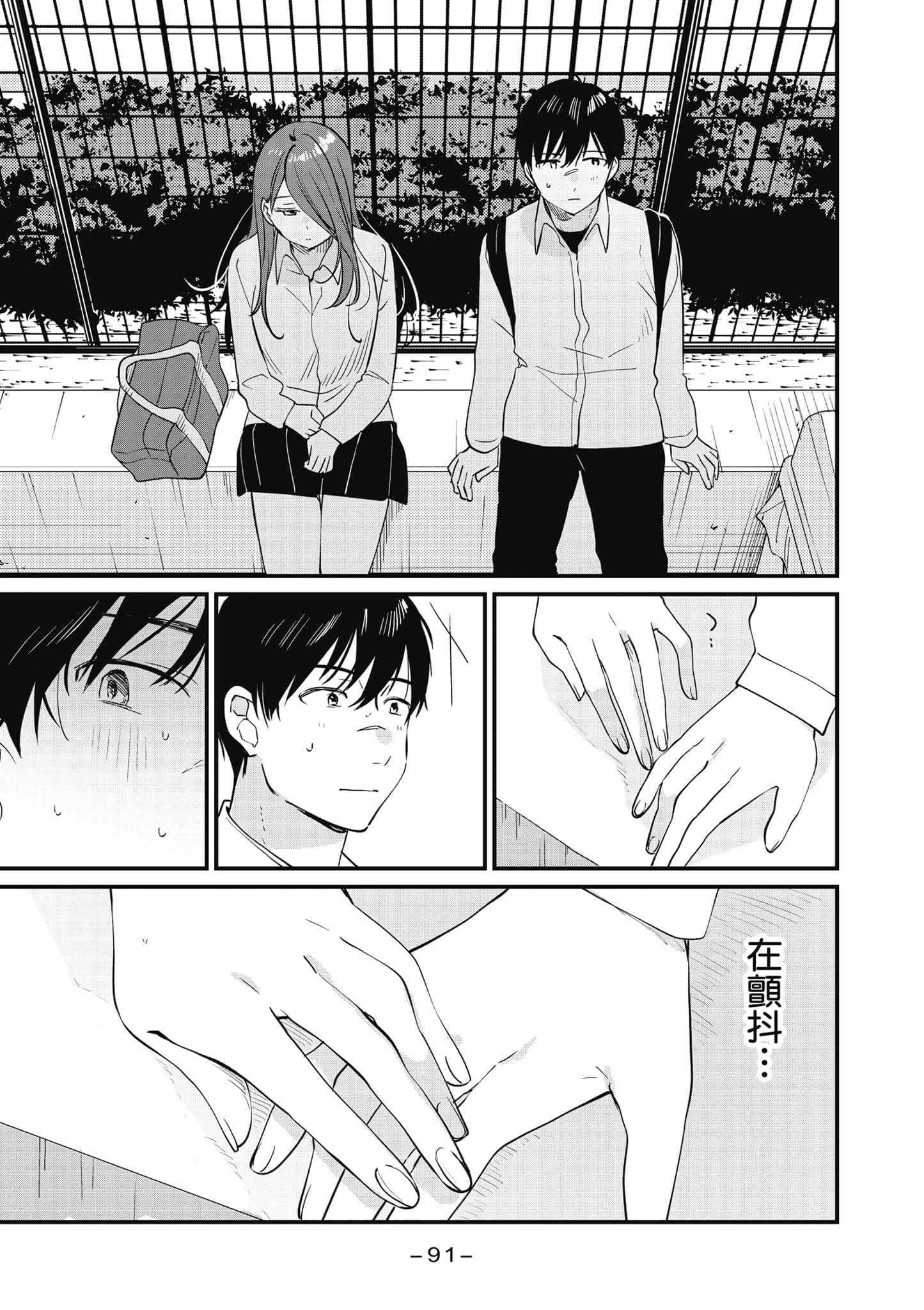 Page 92