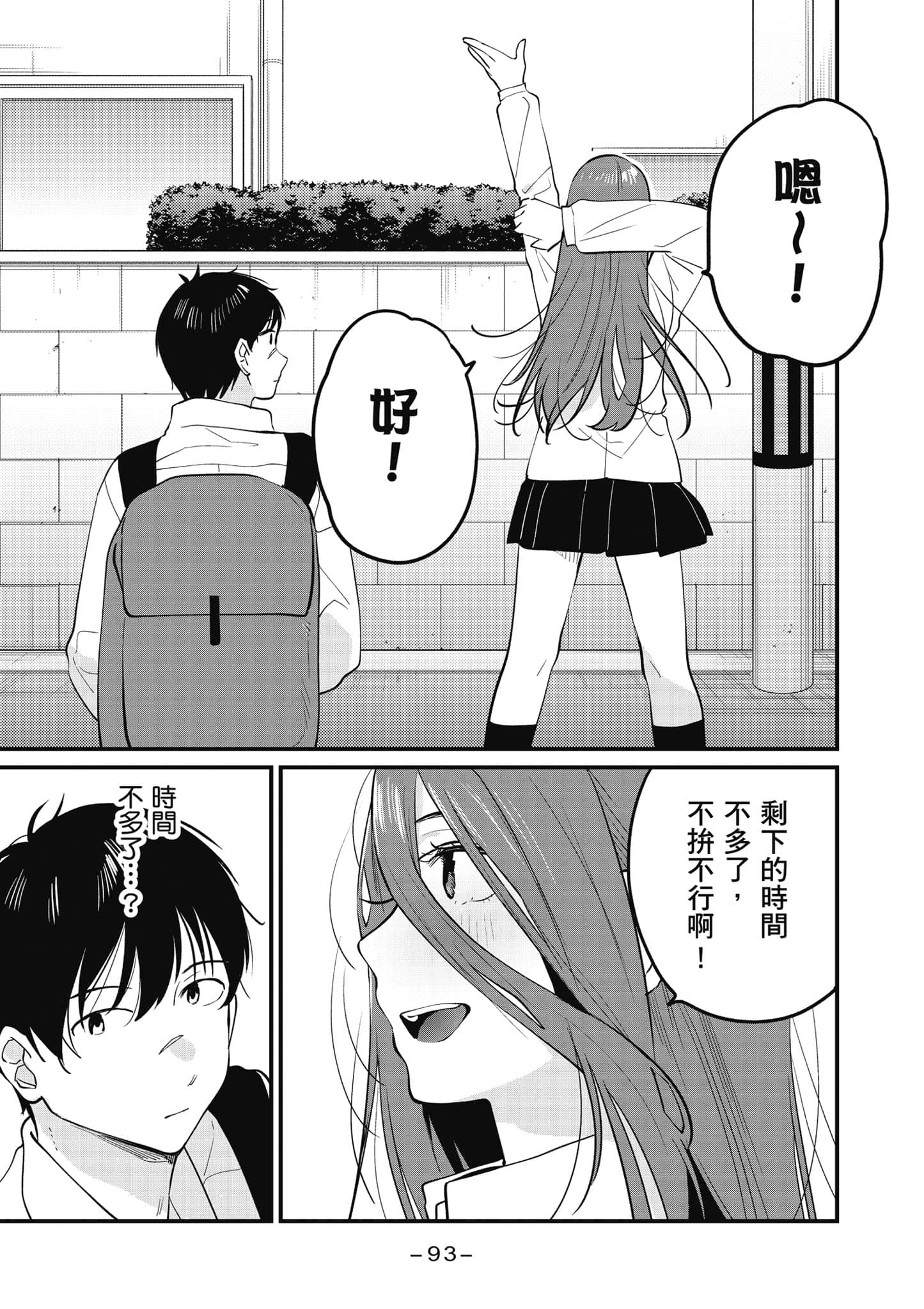 Page 94
