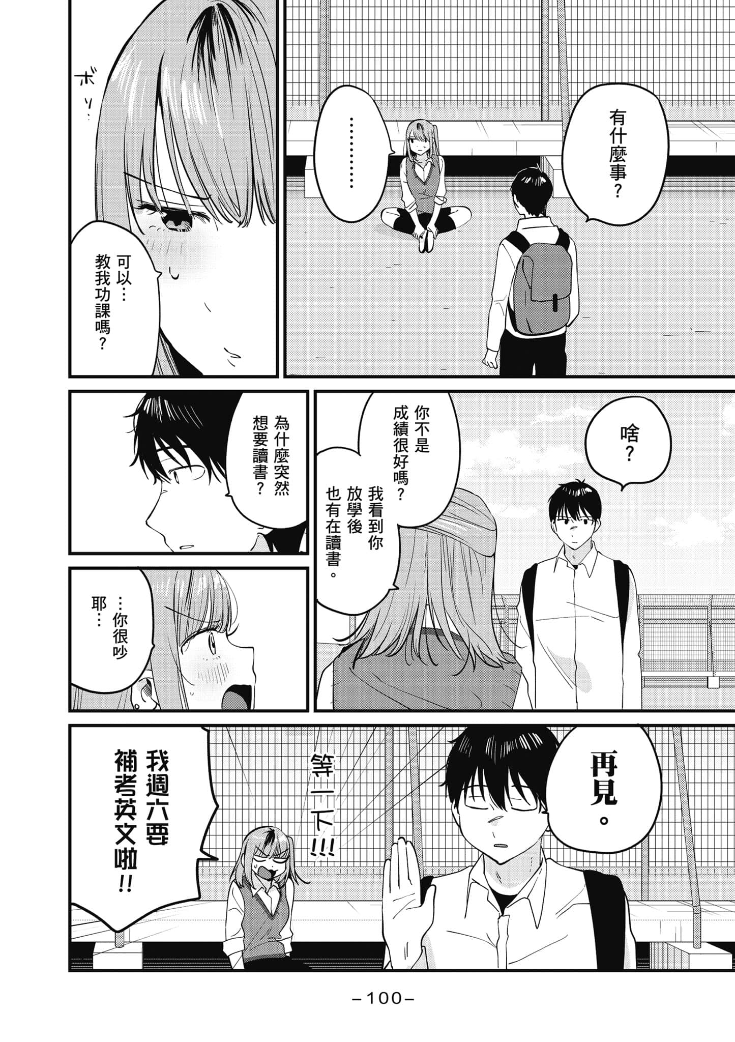 Page 101