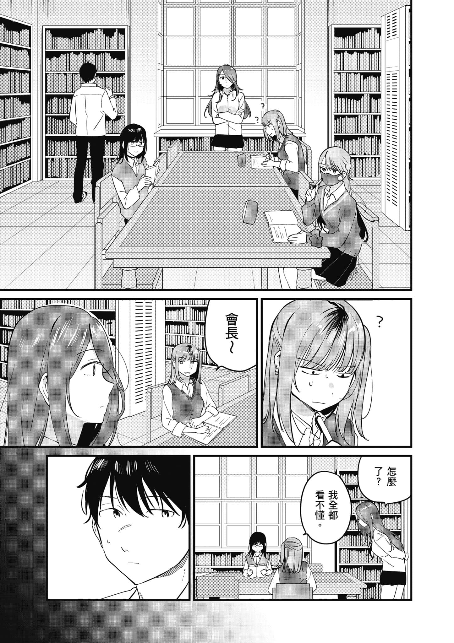 Page 106