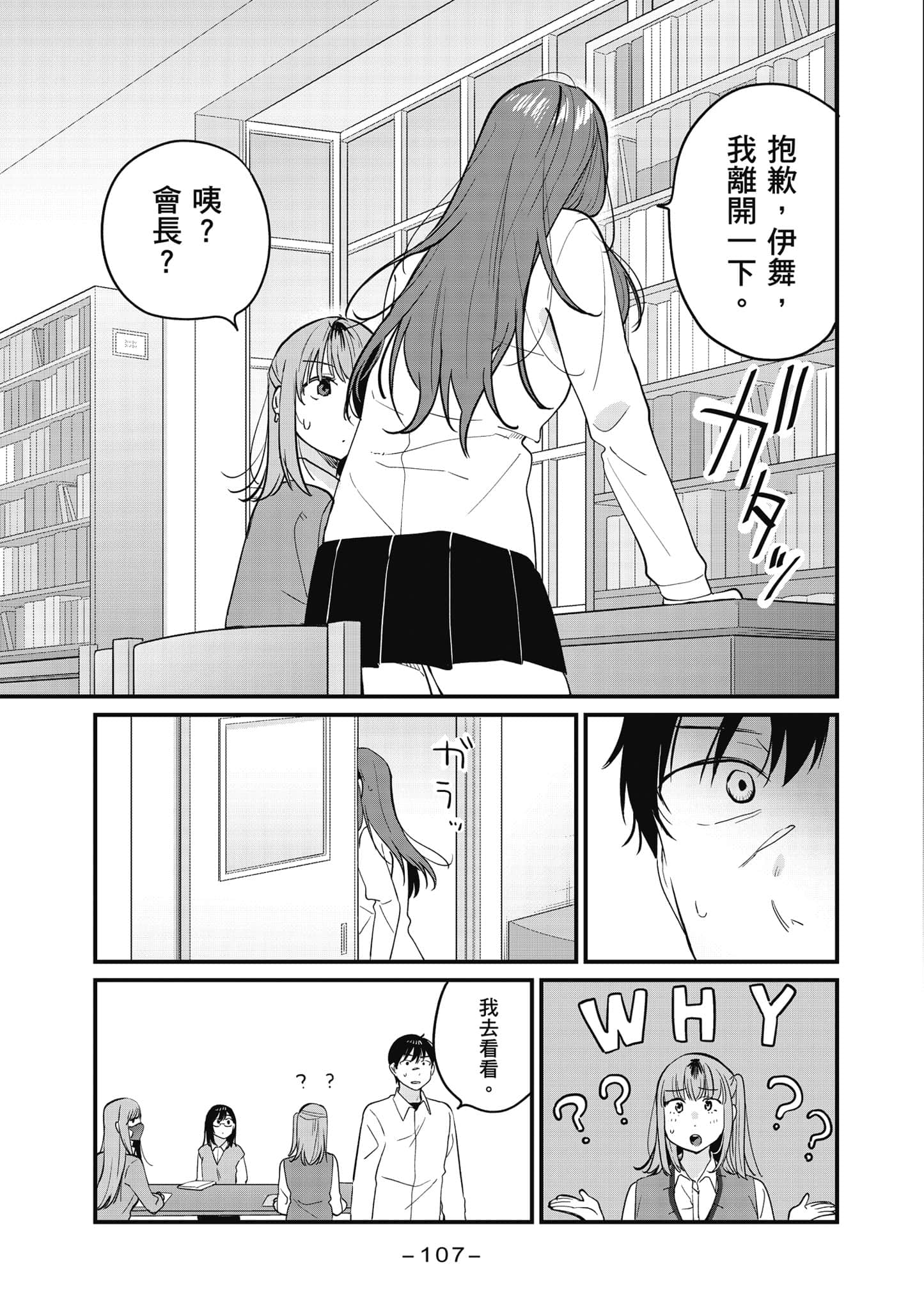 Page 108