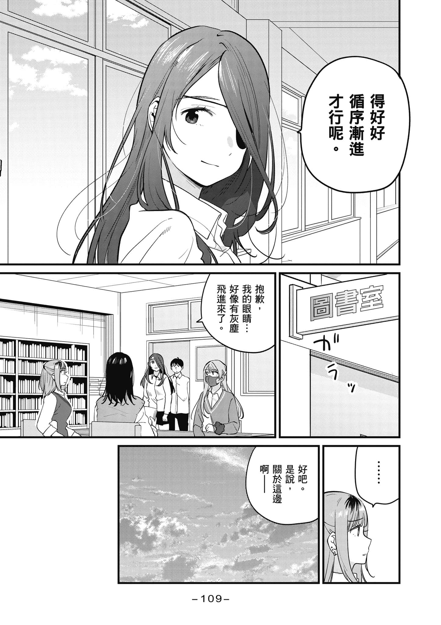 Page 110