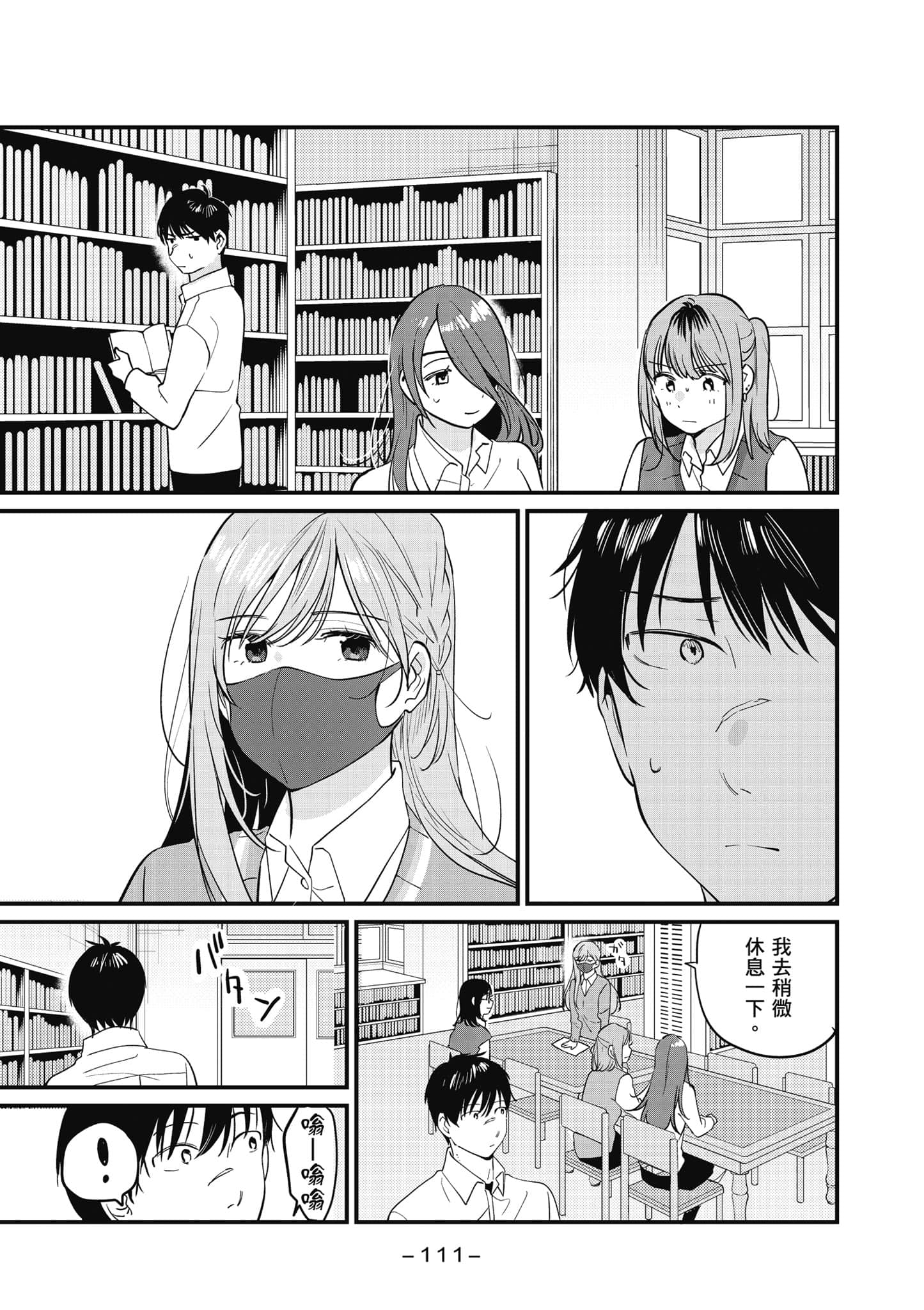 Page 112