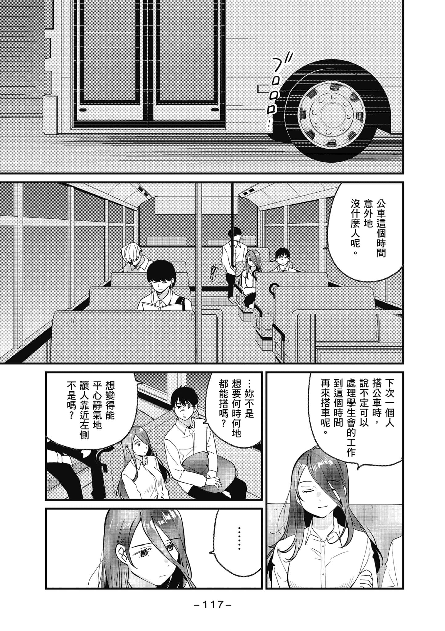 Page 118