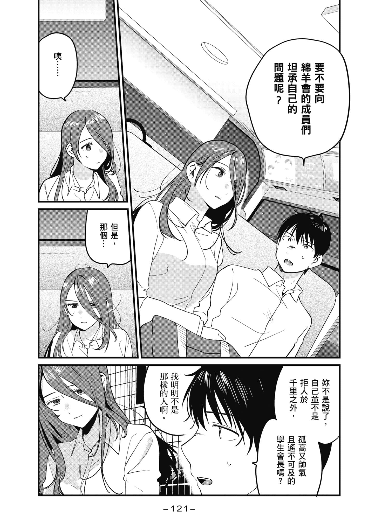 Page 122