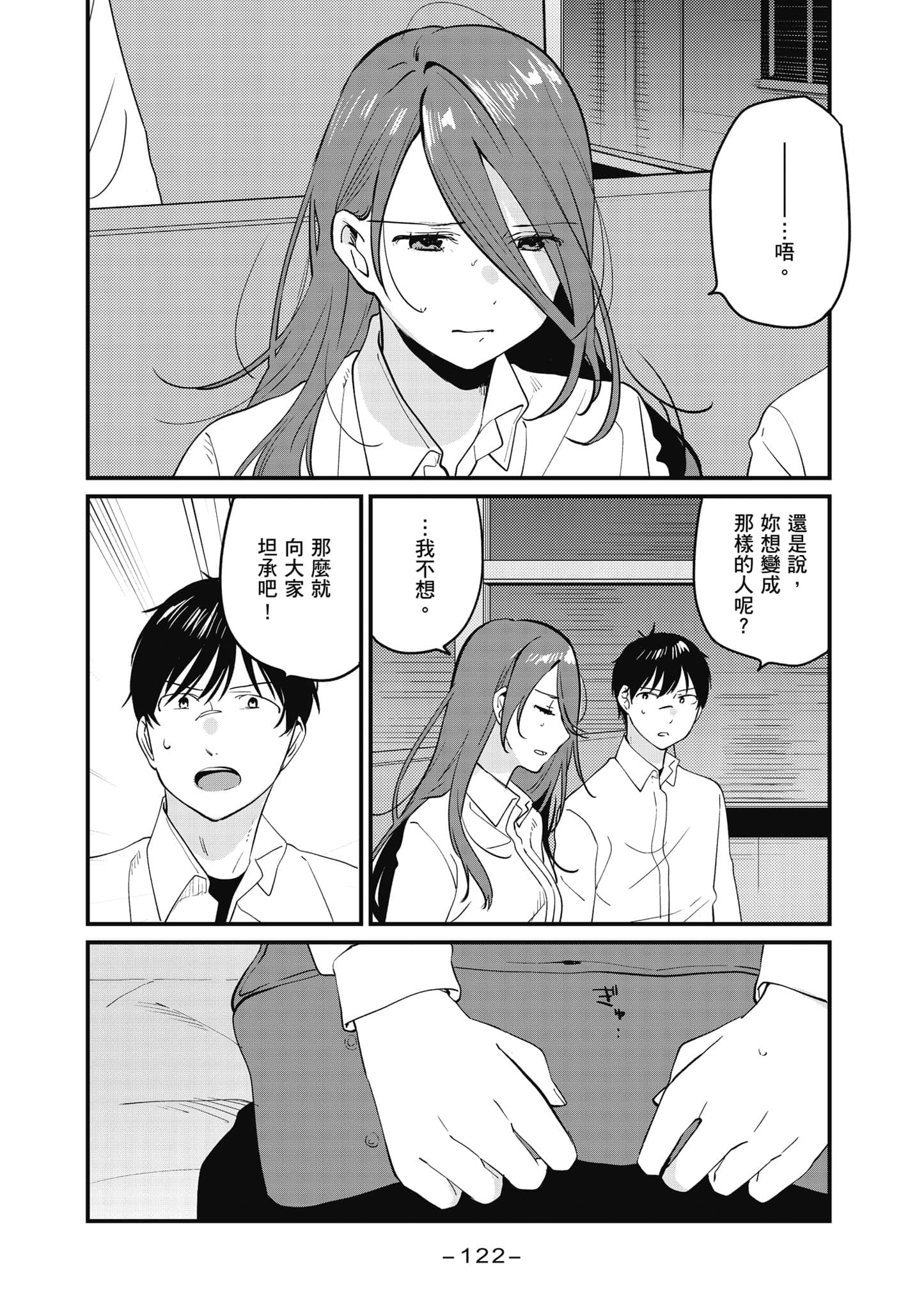 Page 123