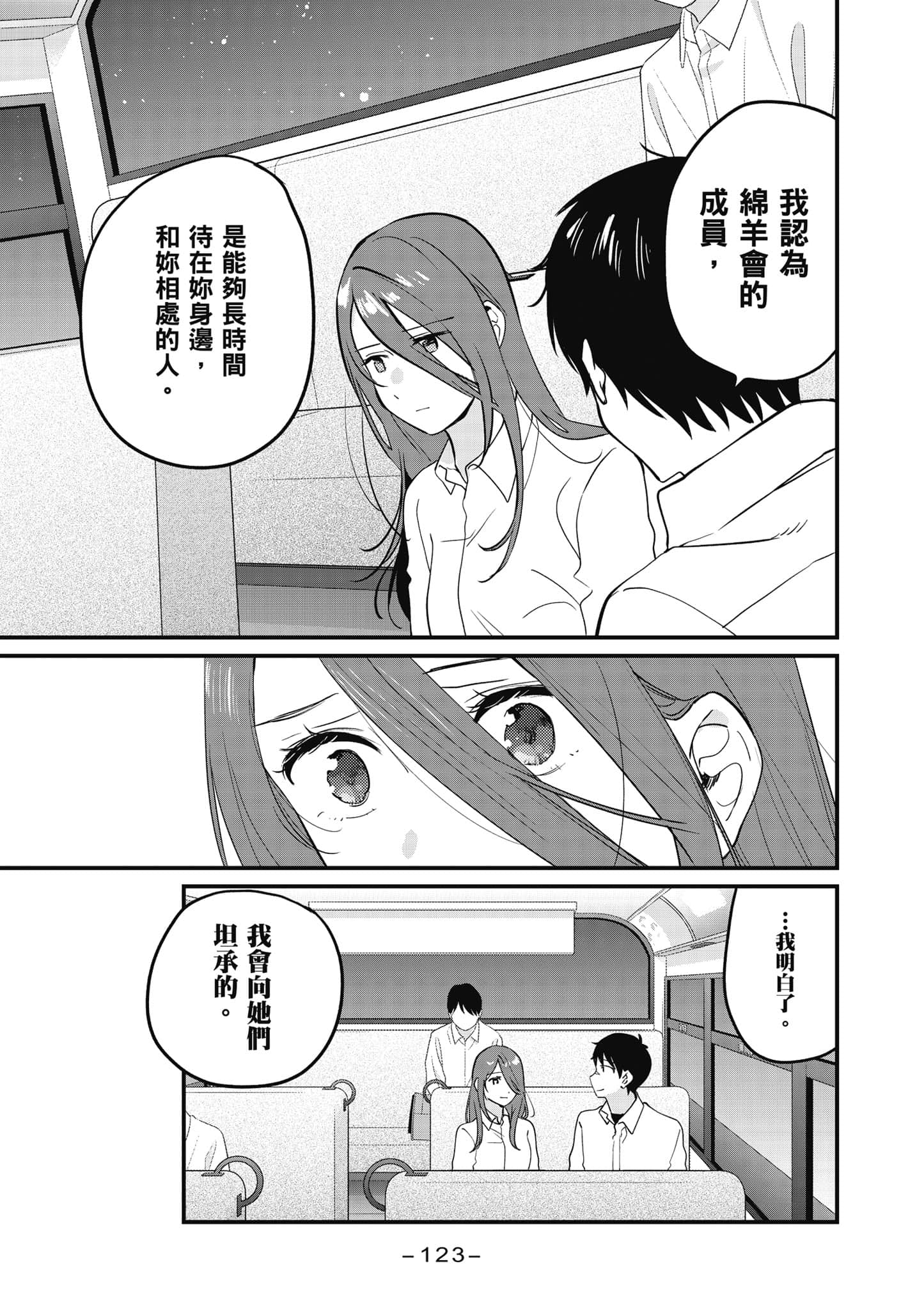 Page 124