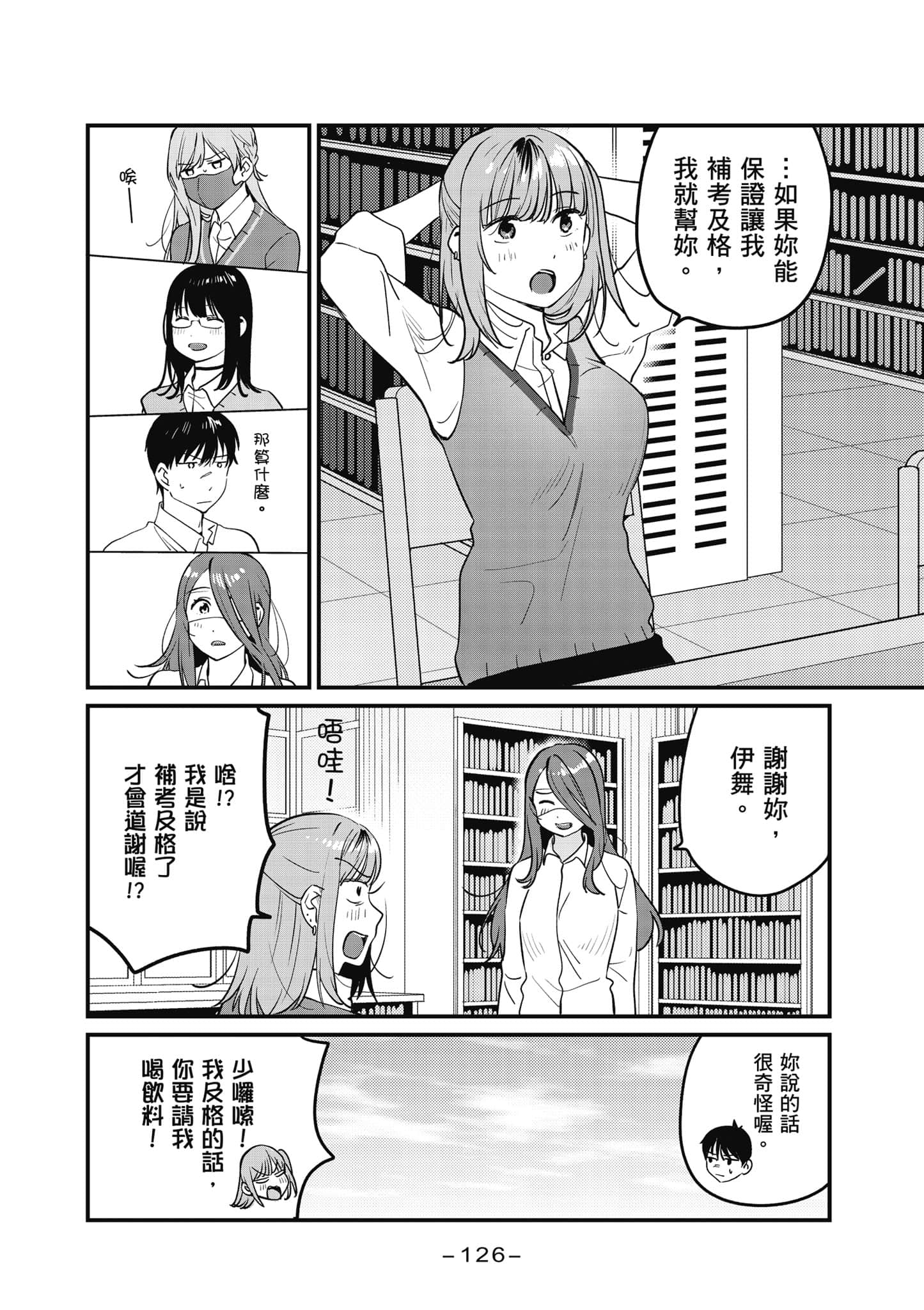 Page 127