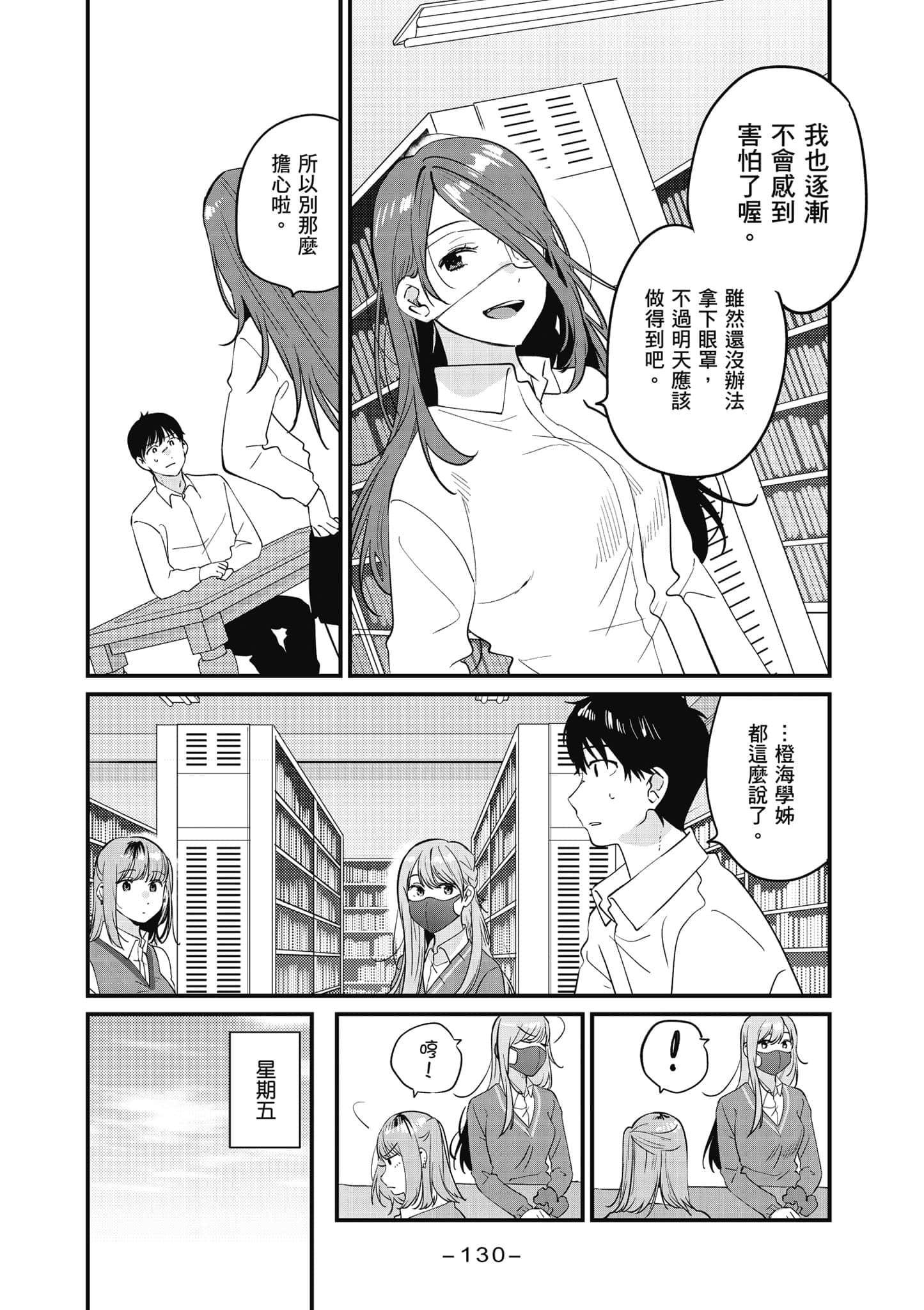 Page 131