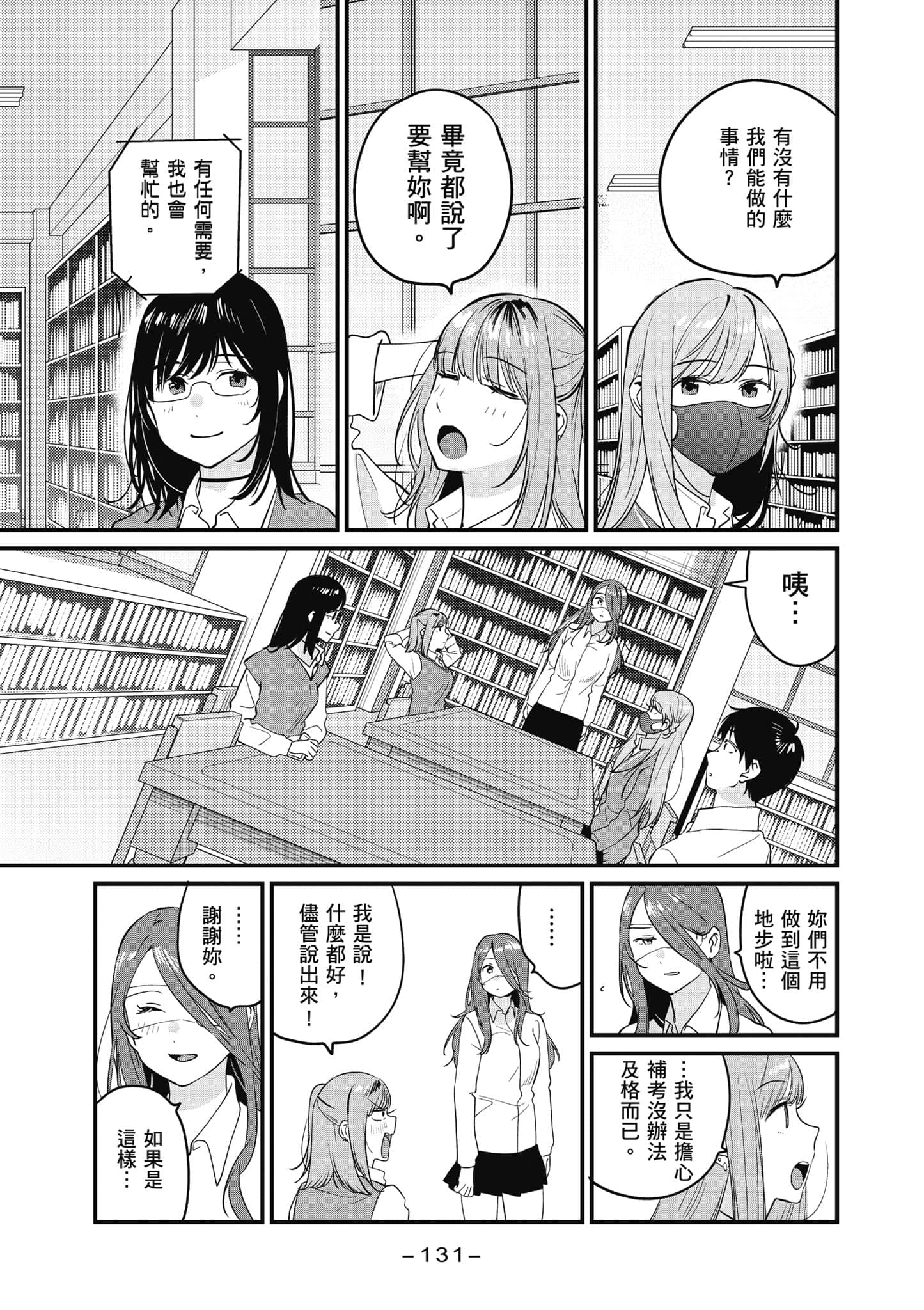 Page 132