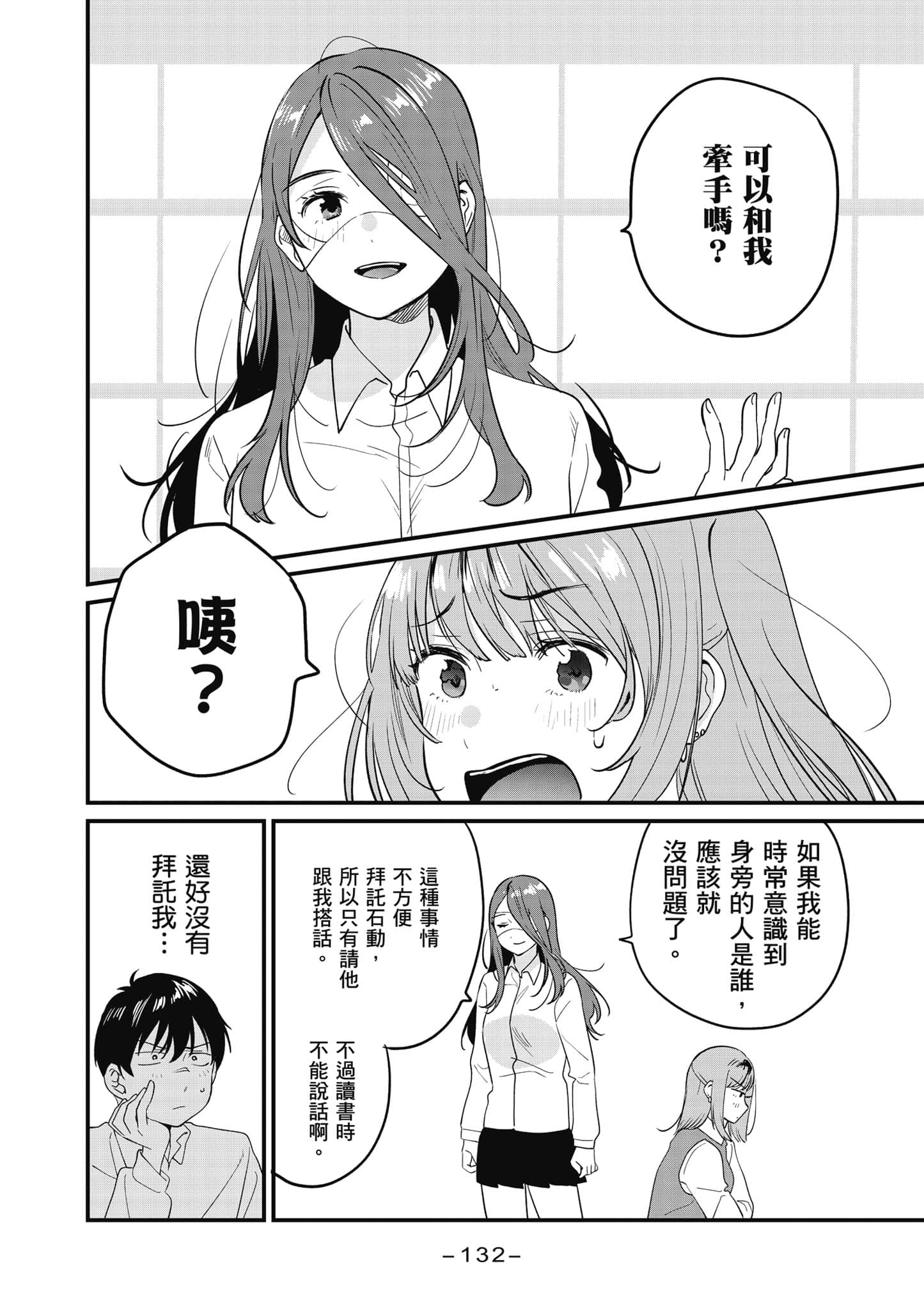Page 133