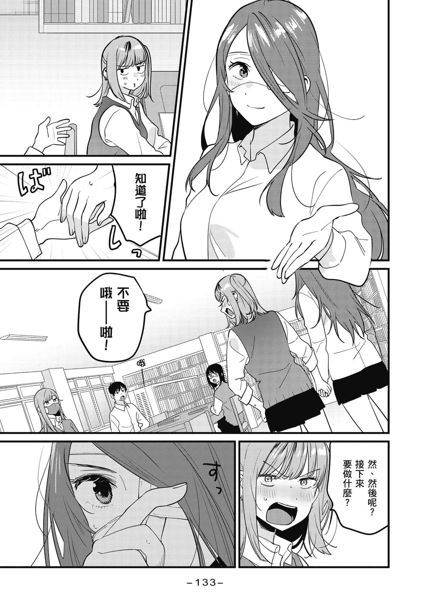 Page 134