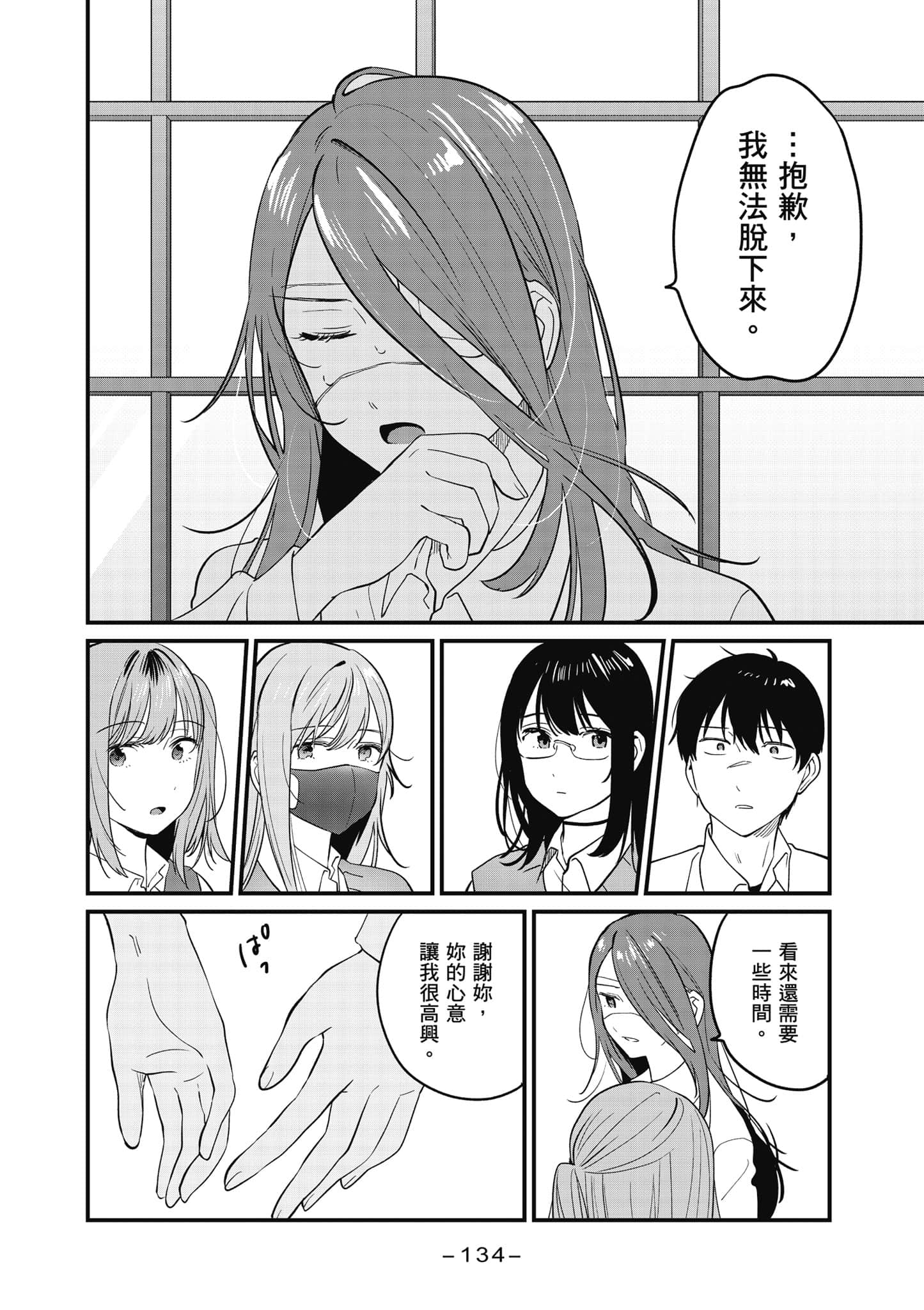 Page 135