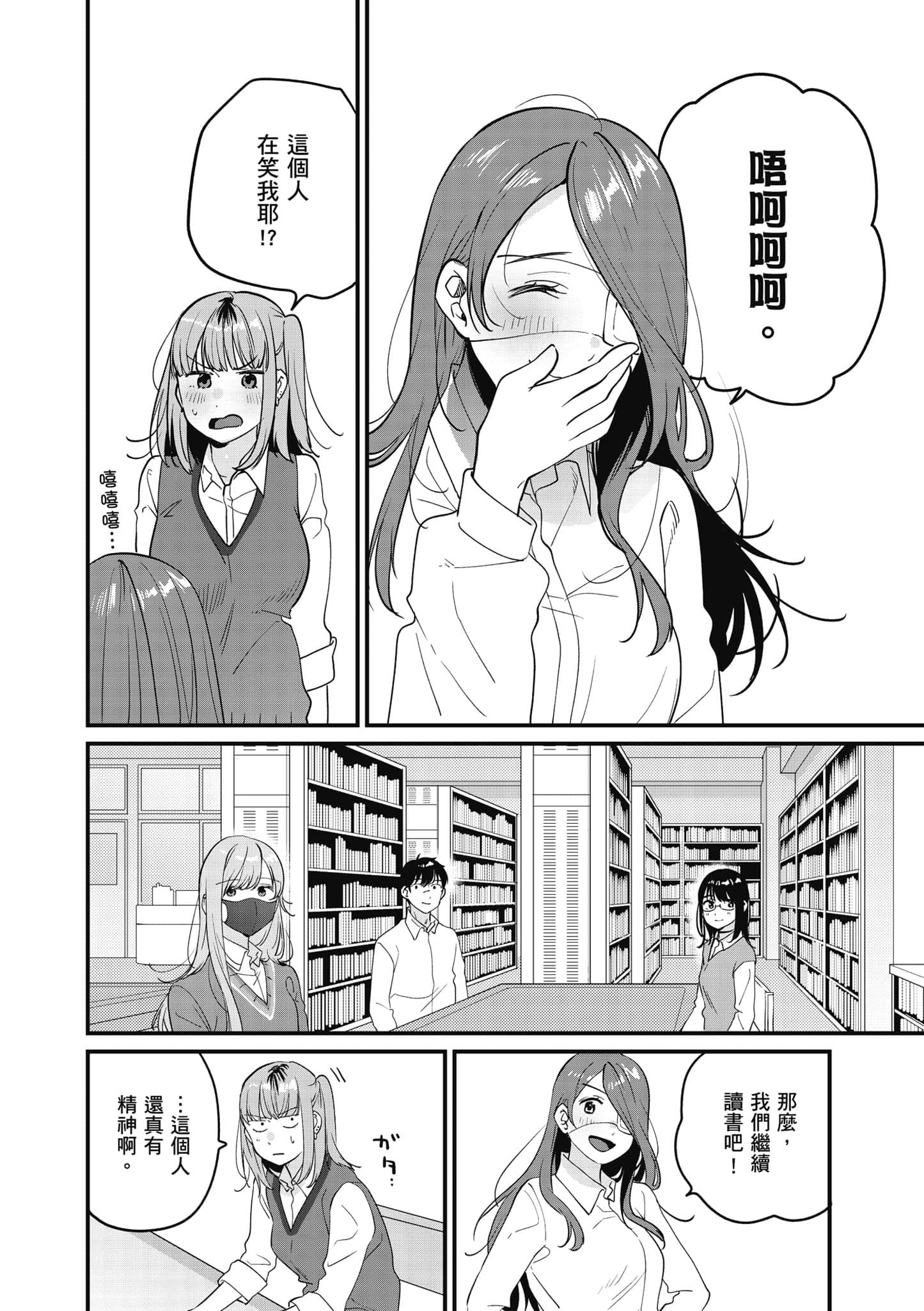 Page 137