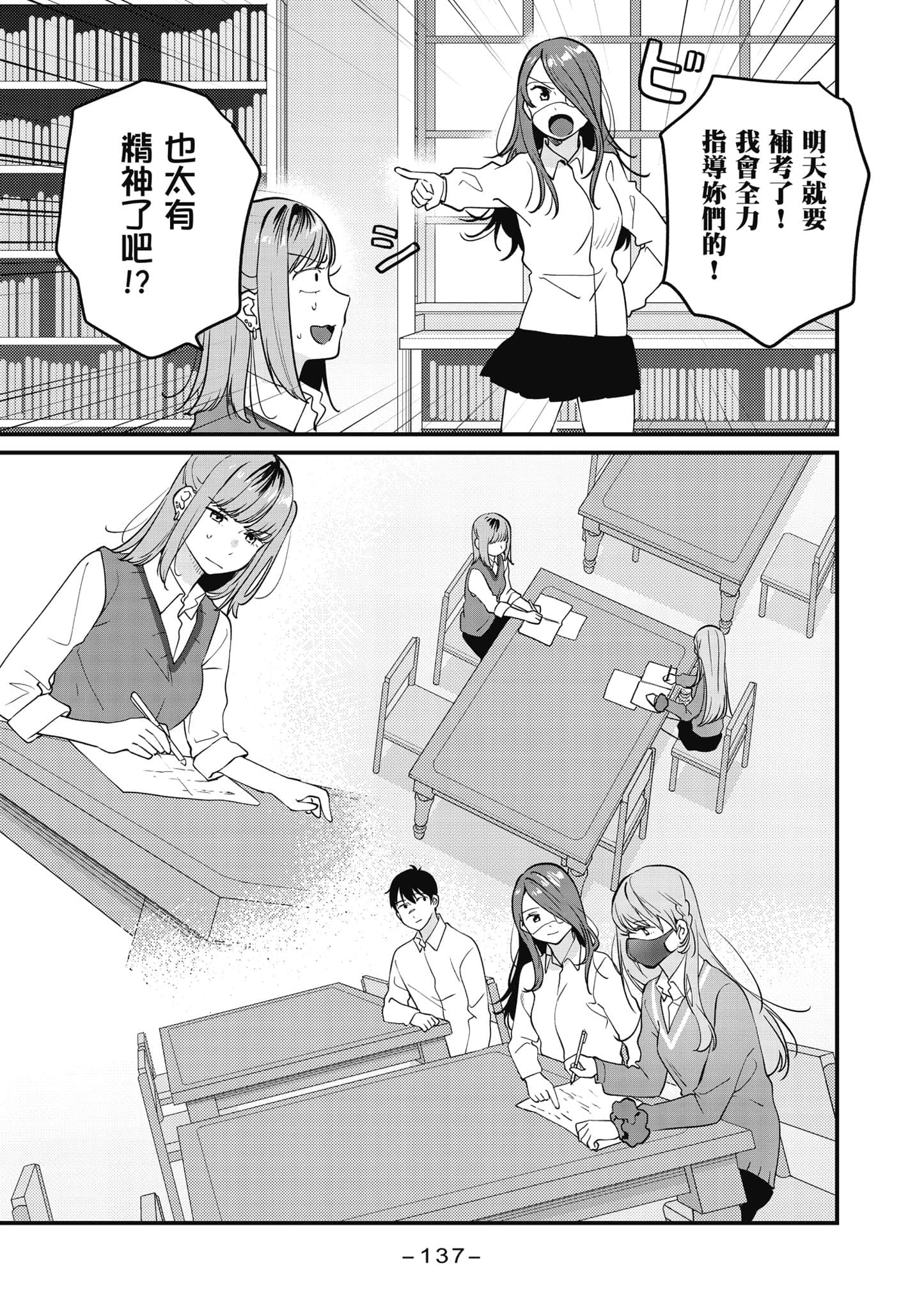 Page 138