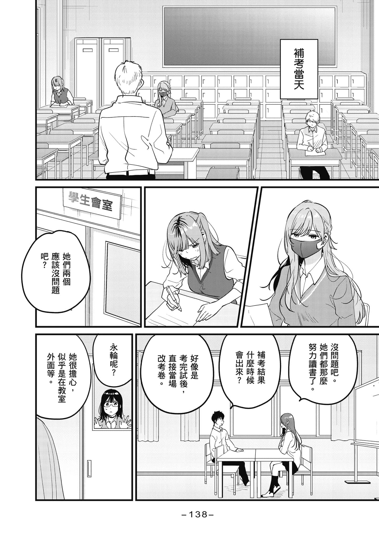 Page 139