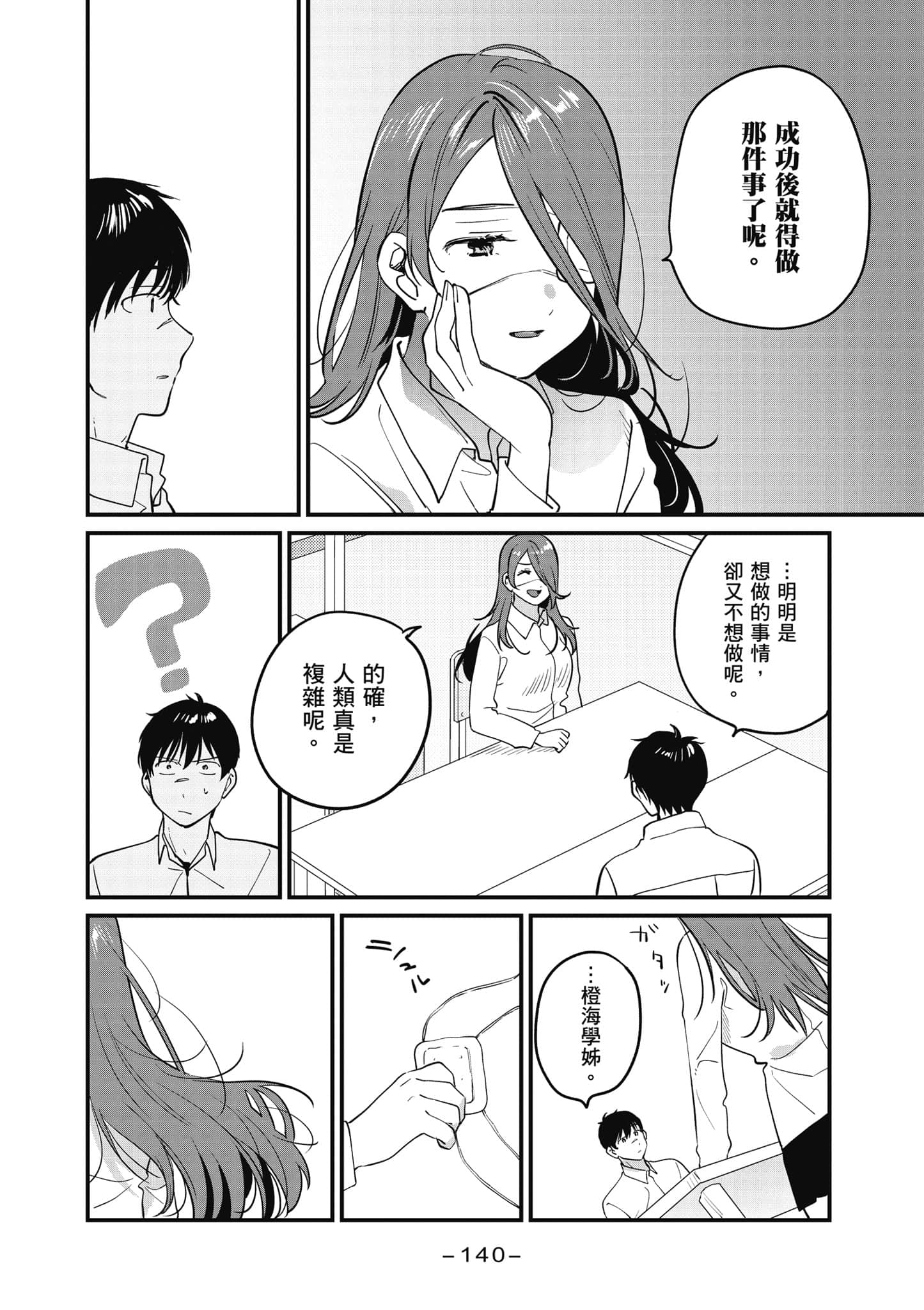 Page 141